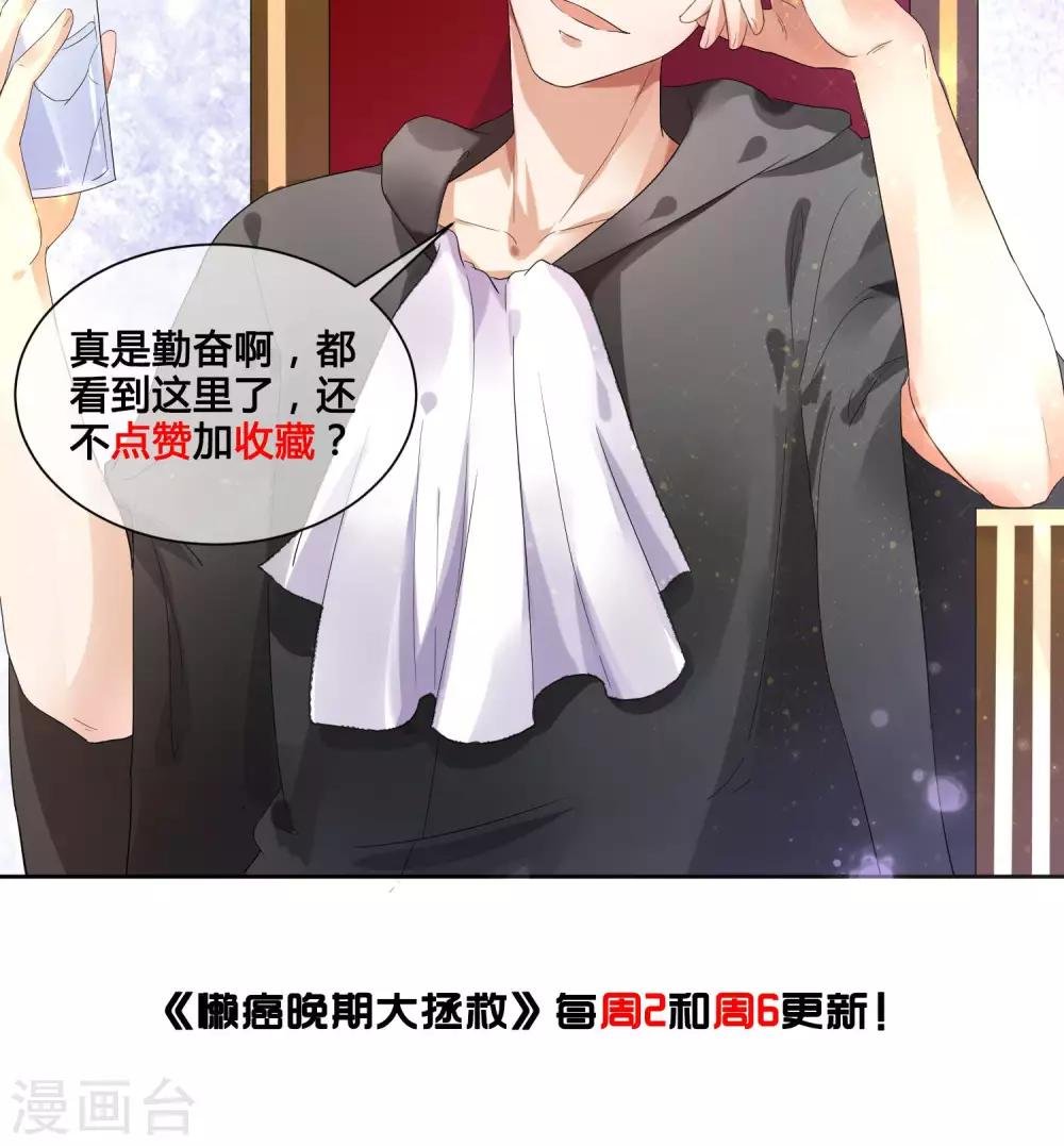 第17话 哥哥教你劈叉
