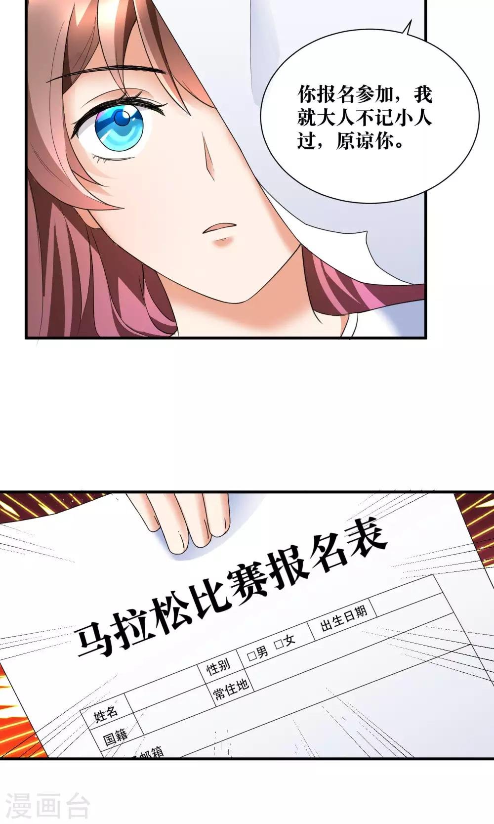 第18话 来跑马拉松吧！