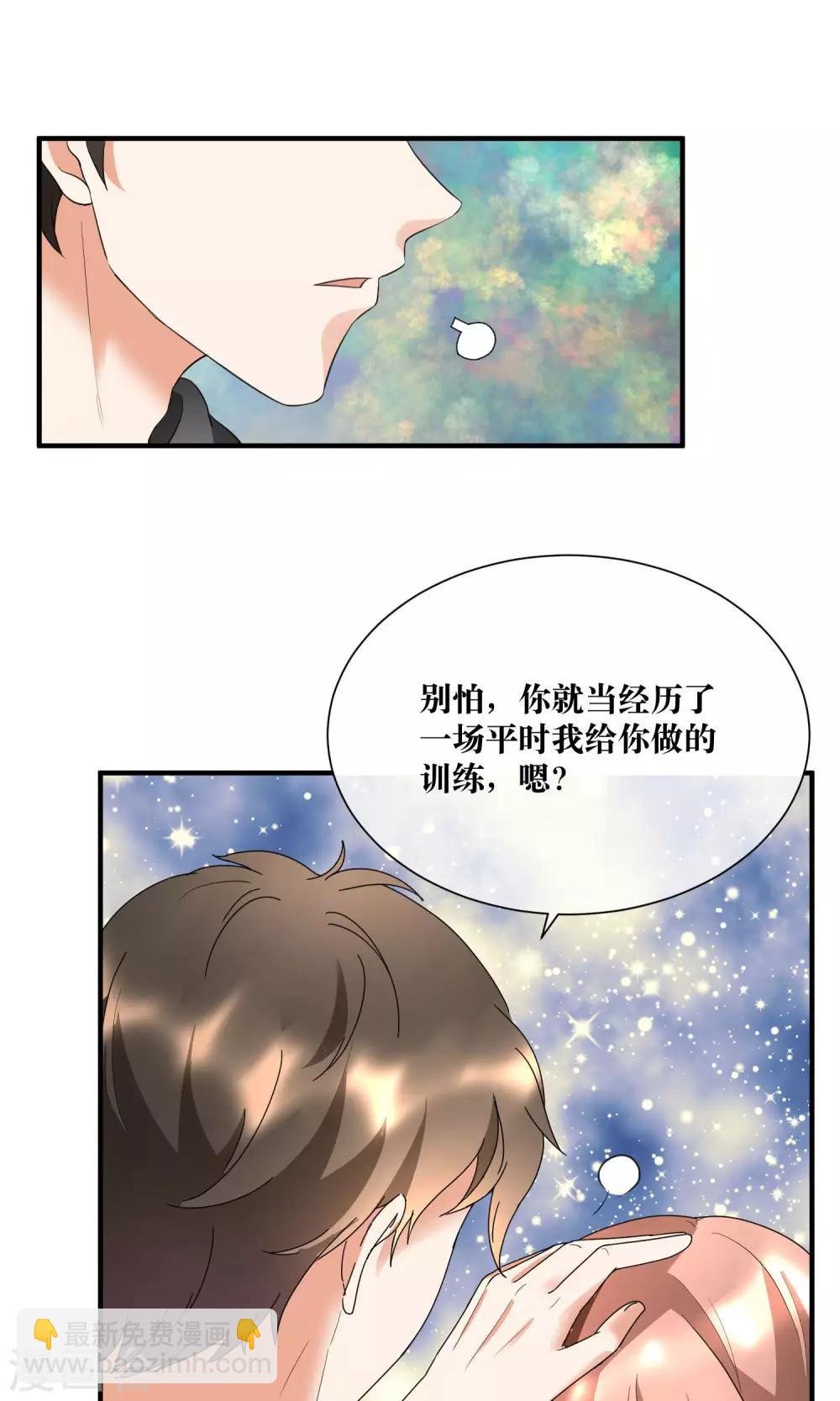 第18话 来跑马拉松吧！