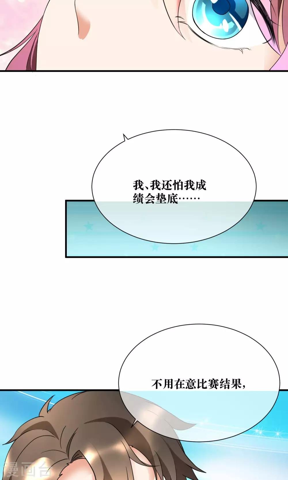 第18话 来跑马拉松吧！