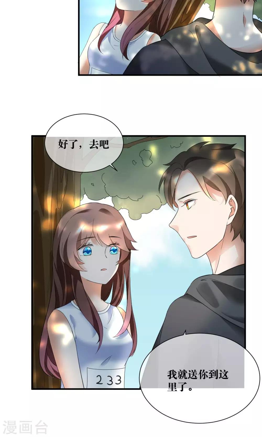 第18话 来跑马拉松吧！