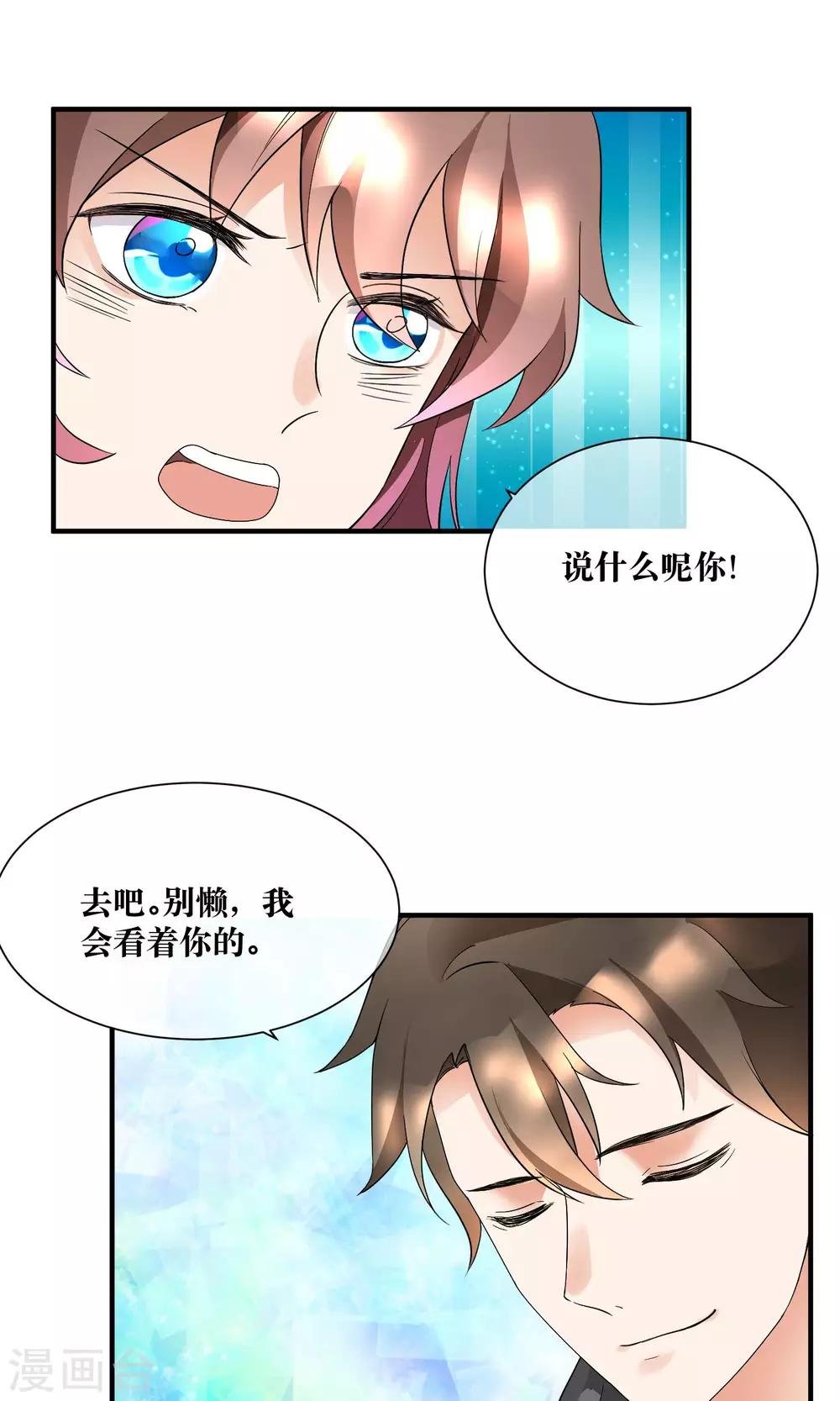 第18话 来跑马拉松吧！