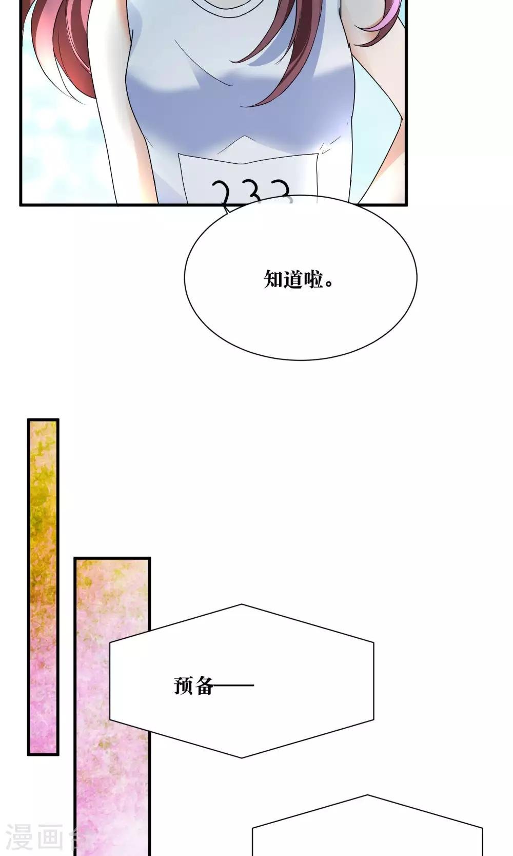 第18话 来跑马拉松吧！