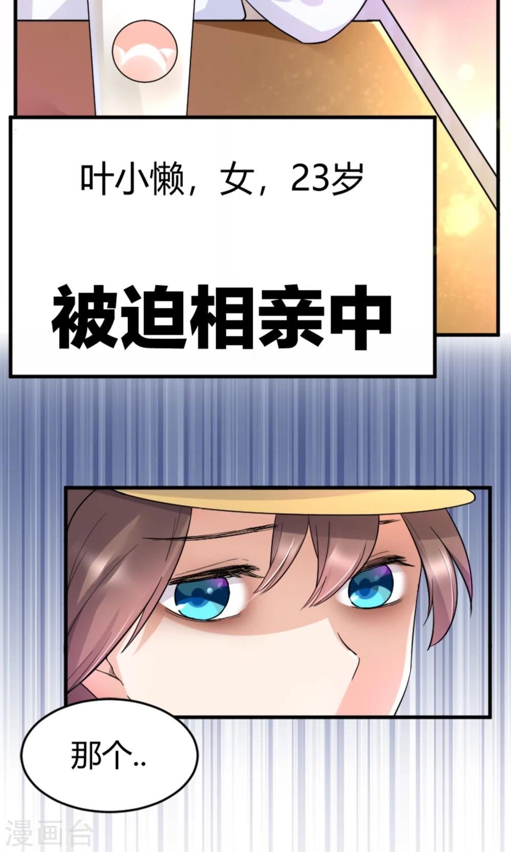 第1话 懒的连神仙都看不下去