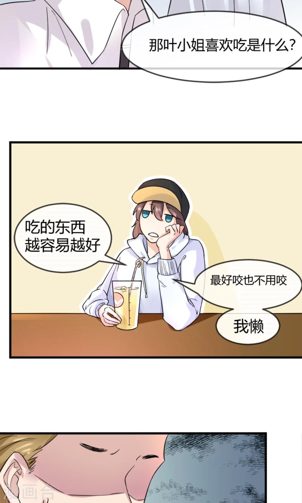 第1话 懒的连神仙都看不下去