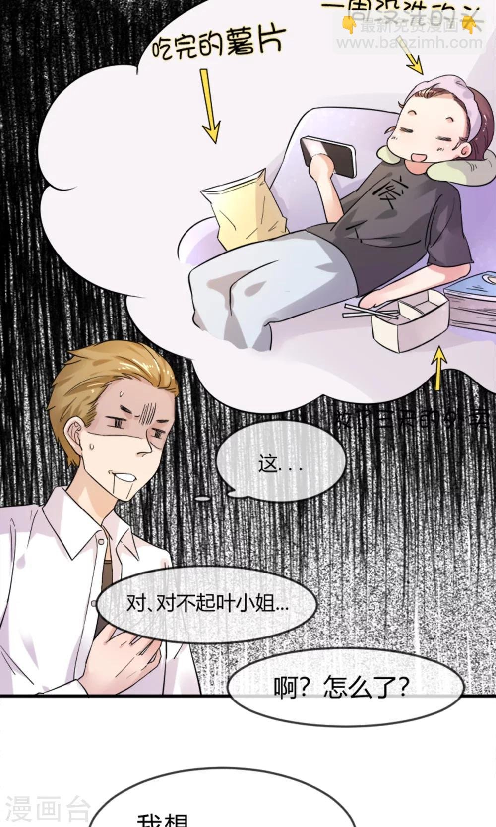 第1话 懒的连神仙都看不下去