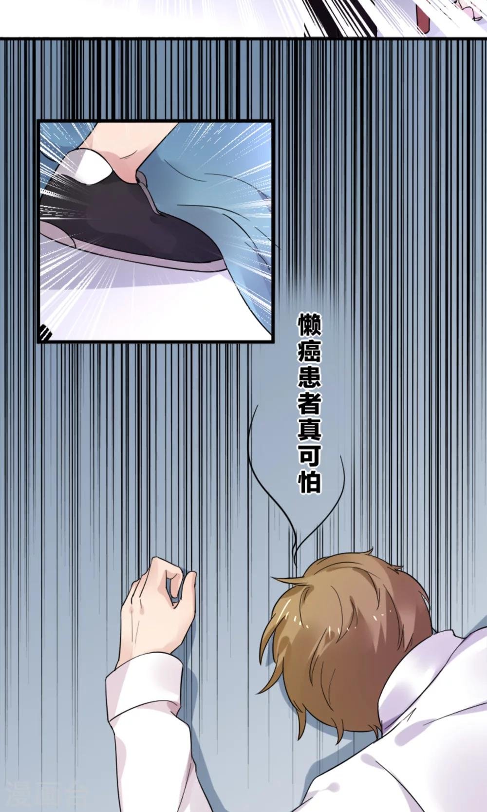 第1话 懒的连神仙都看不下去