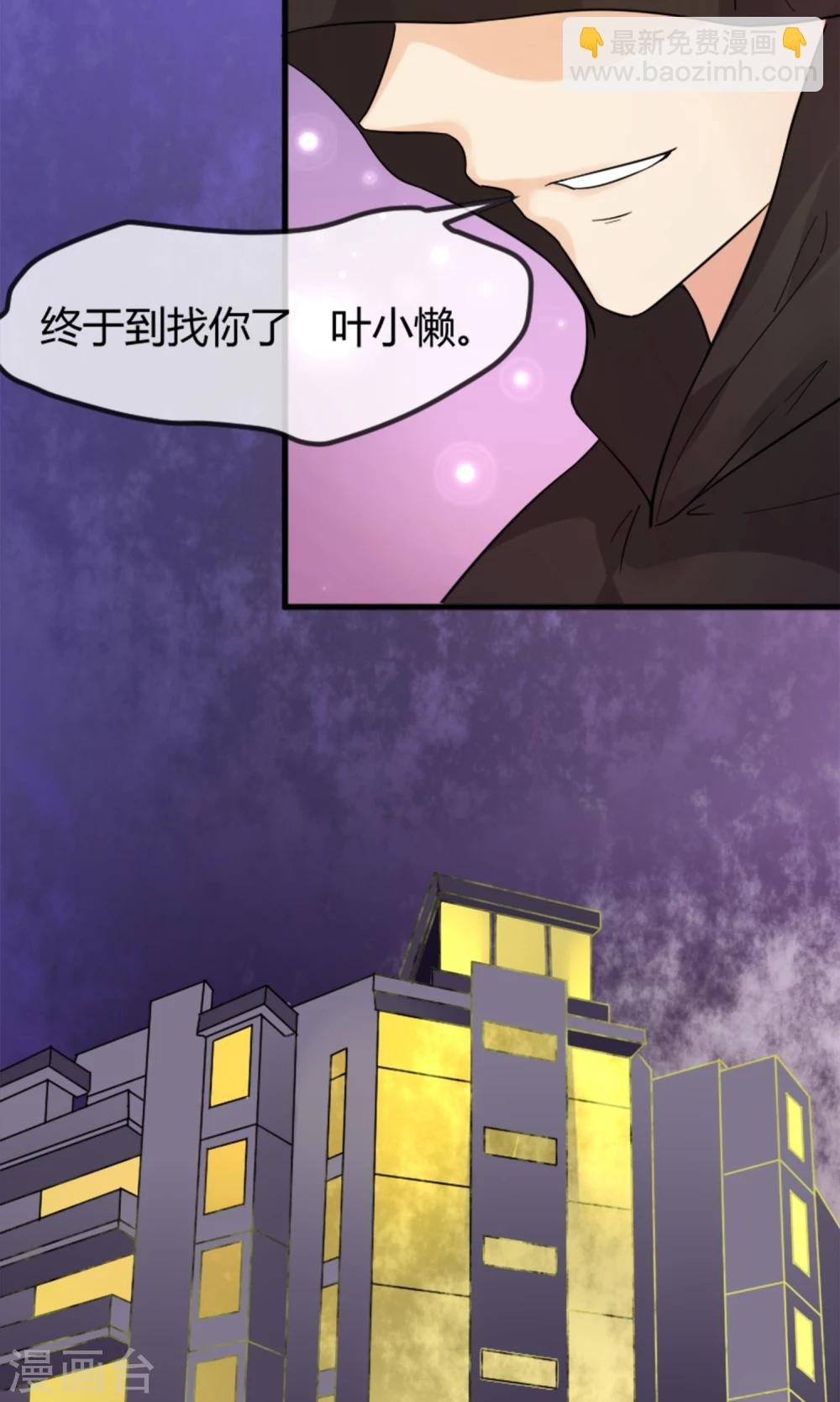 第1话 懒的连神仙都看不下去