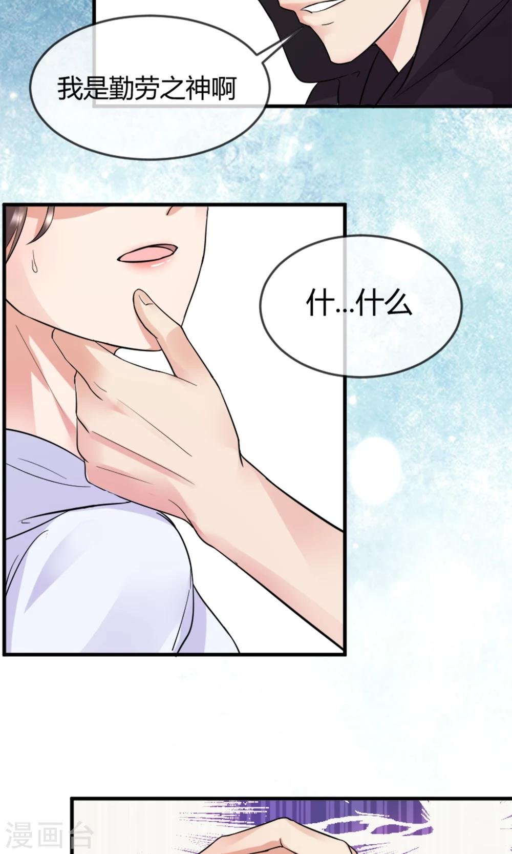 第1话 懒的连神仙都看不下去