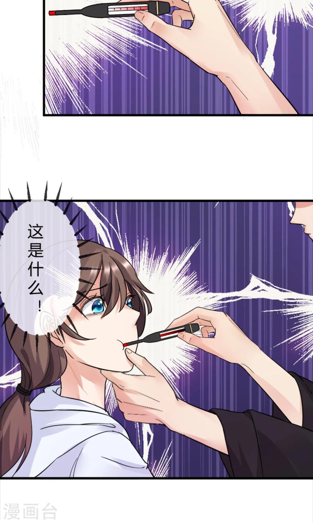 第1话 懒的连神仙都看不下去