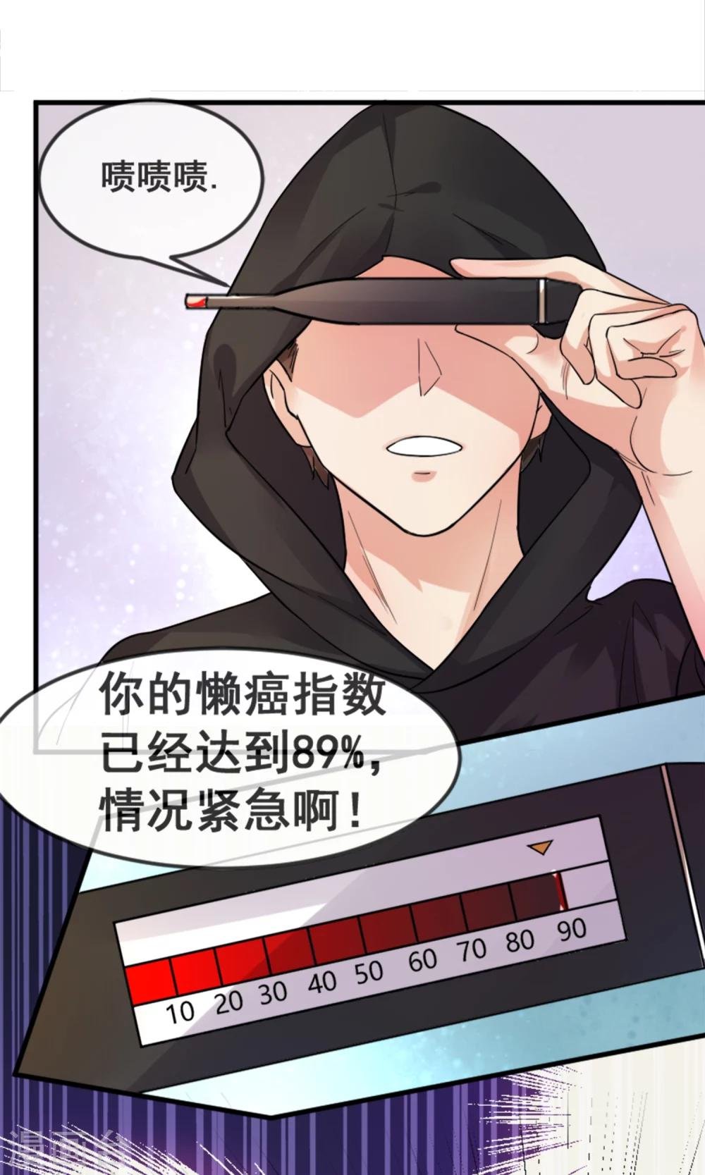 第1话 懒的连神仙都看不下去