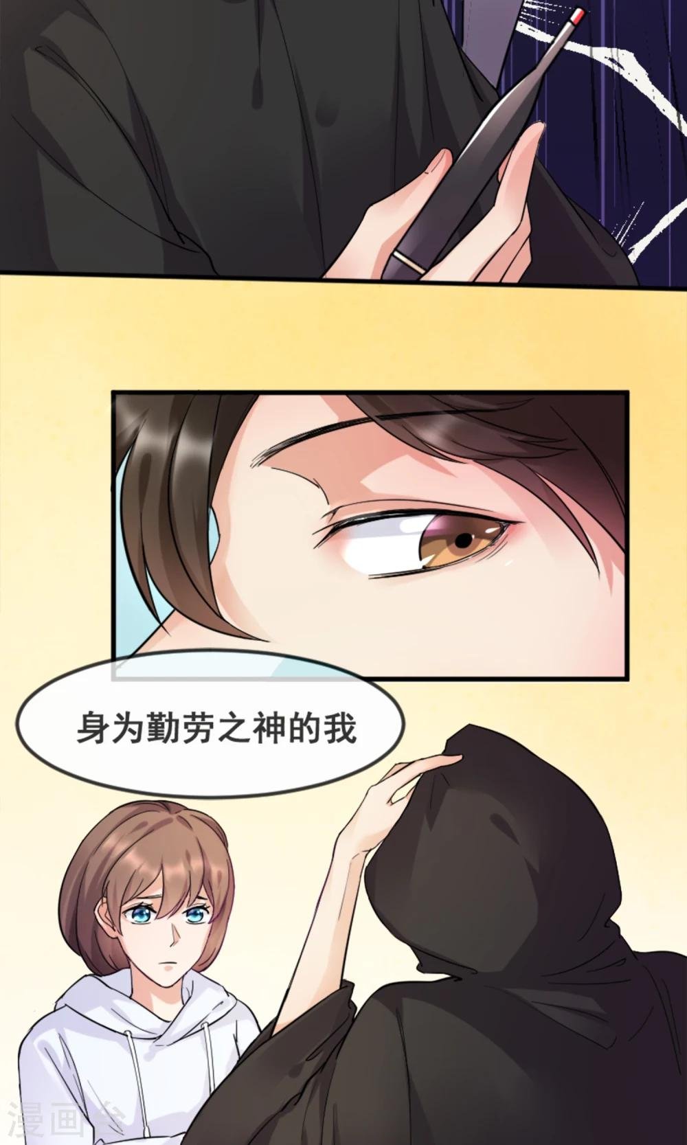 第1话 懒的连神仙都看不下去