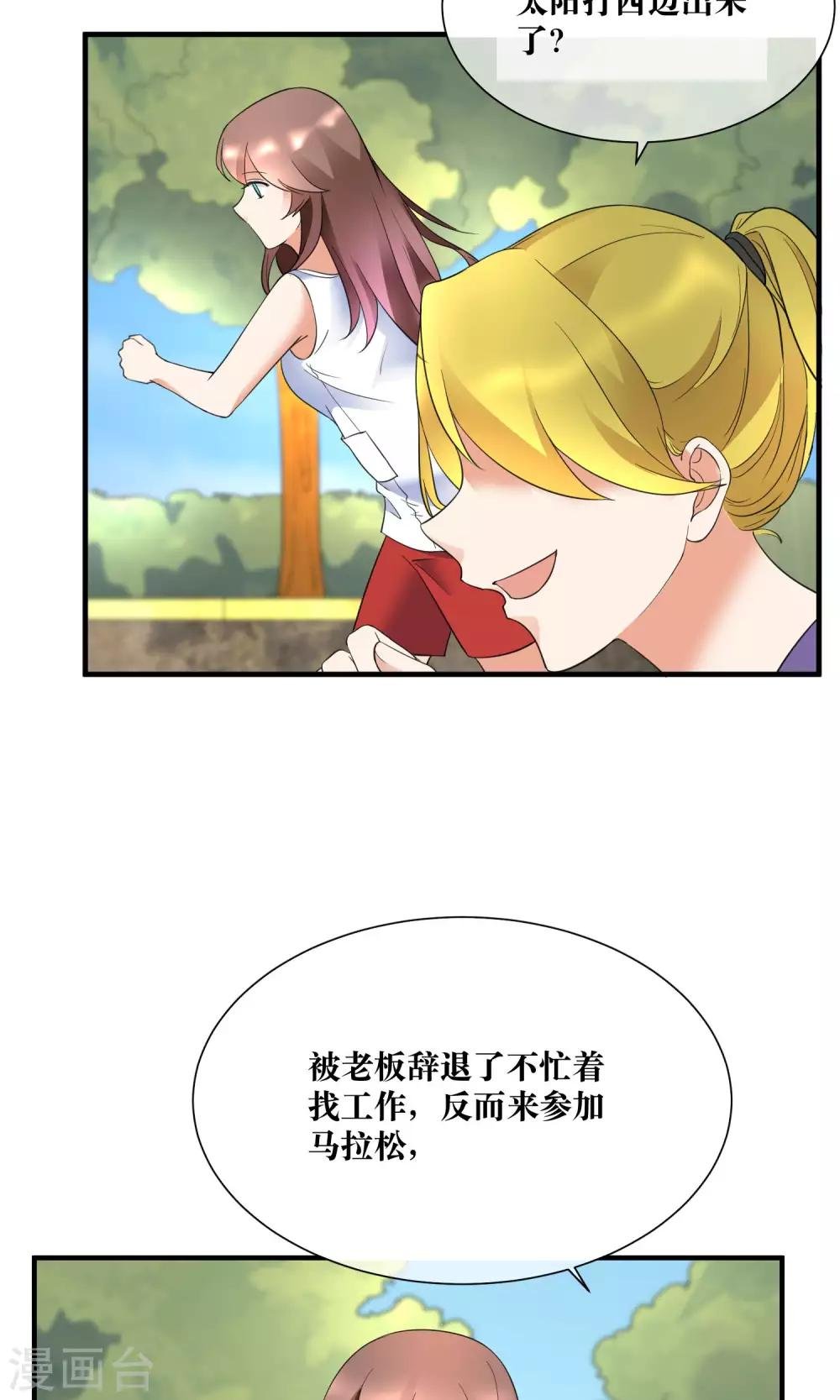 第19话 暗中小人