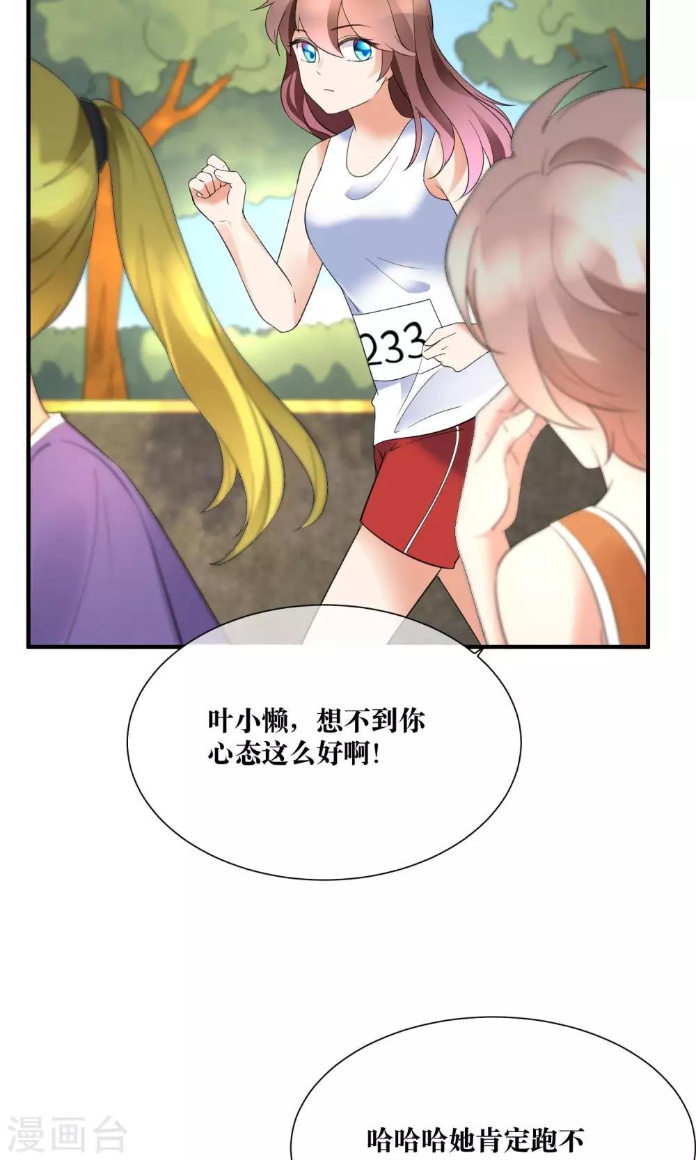 第19话 暗中小人