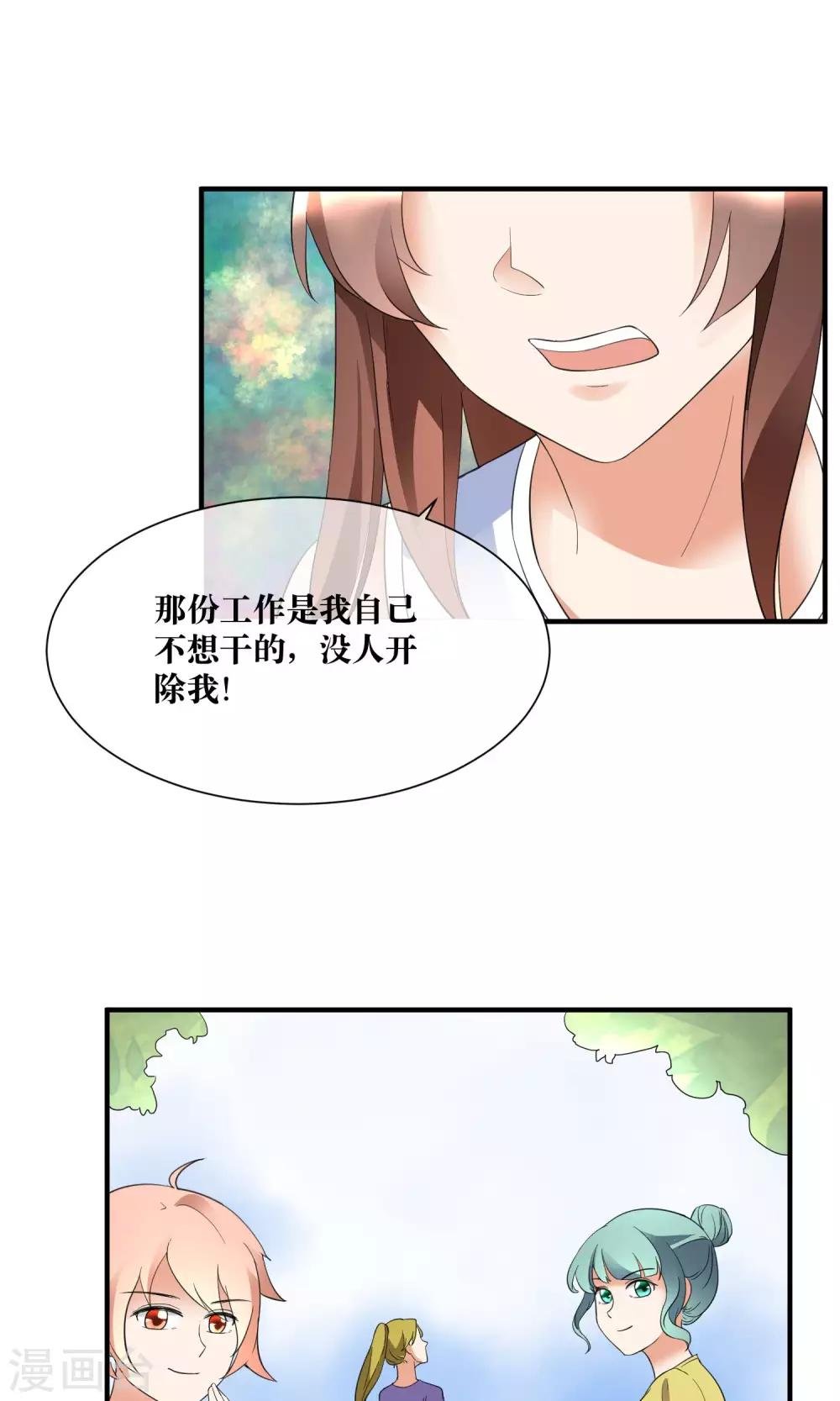 第19话 暗中小人