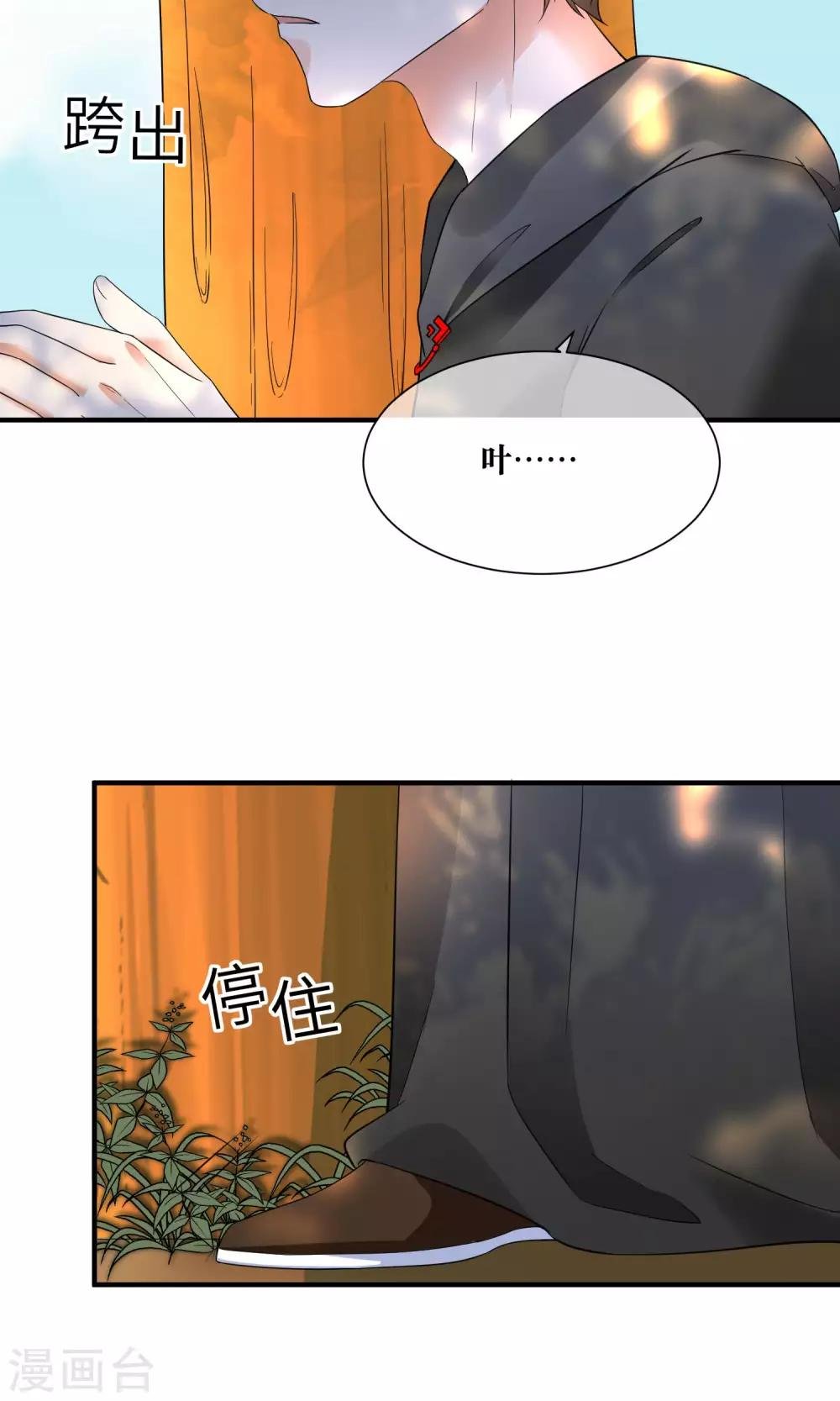 第19话 暗中小人