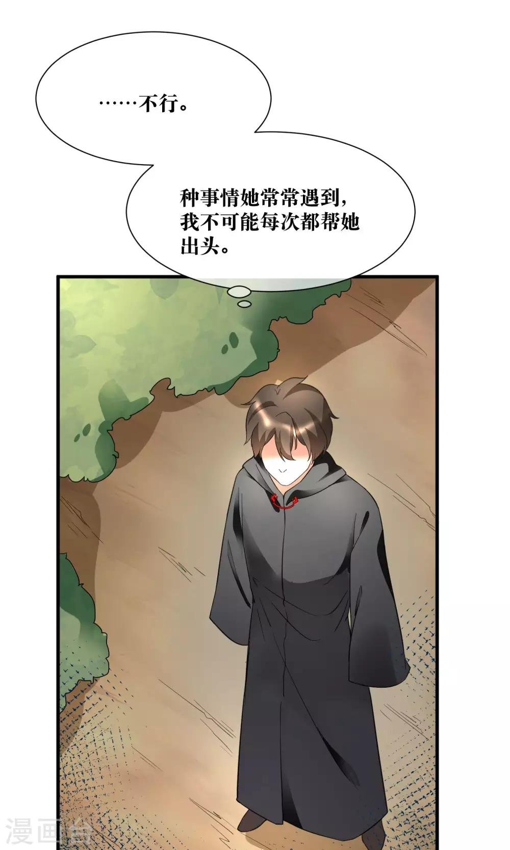 第19话 暗中小人