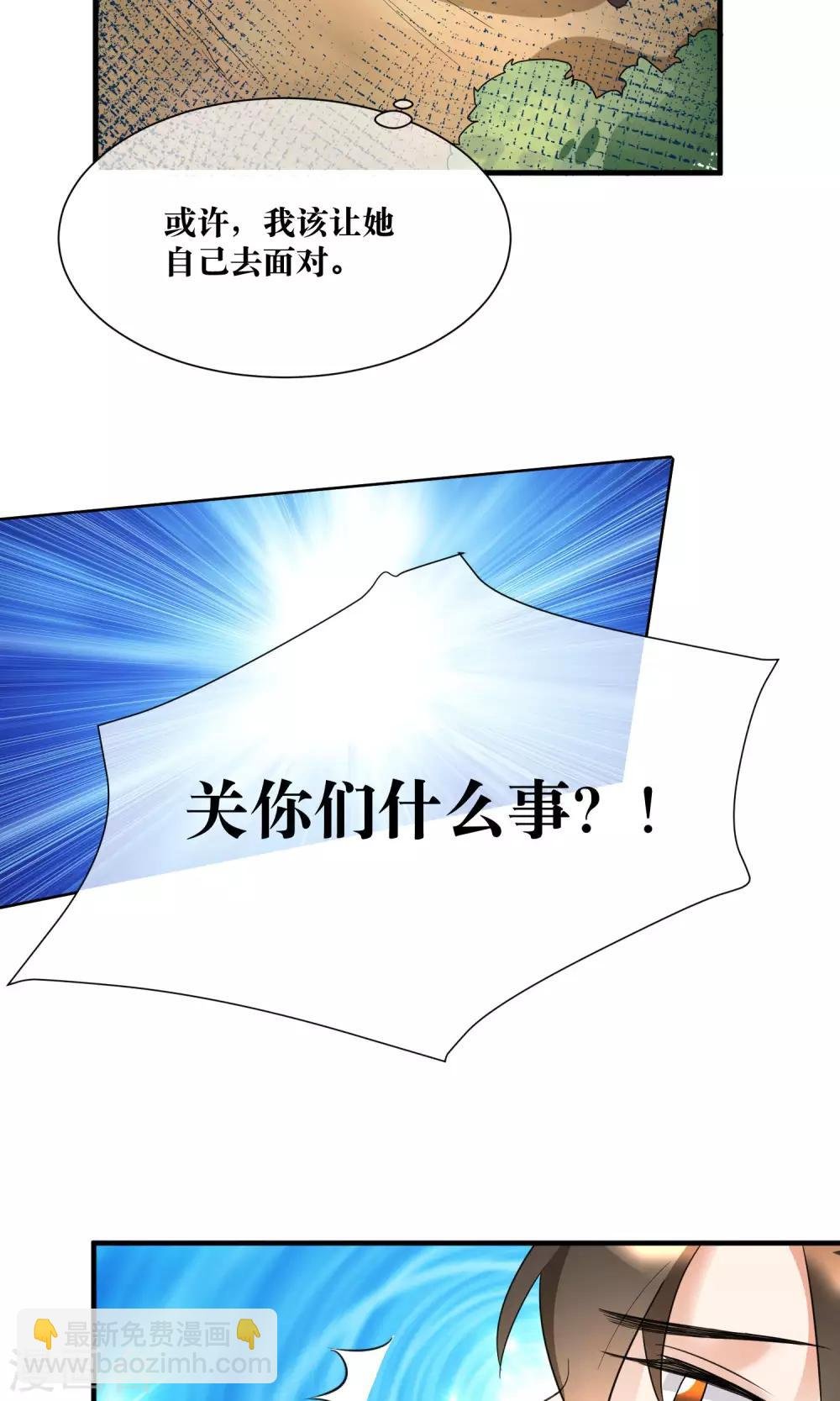 第19话 暗中小人