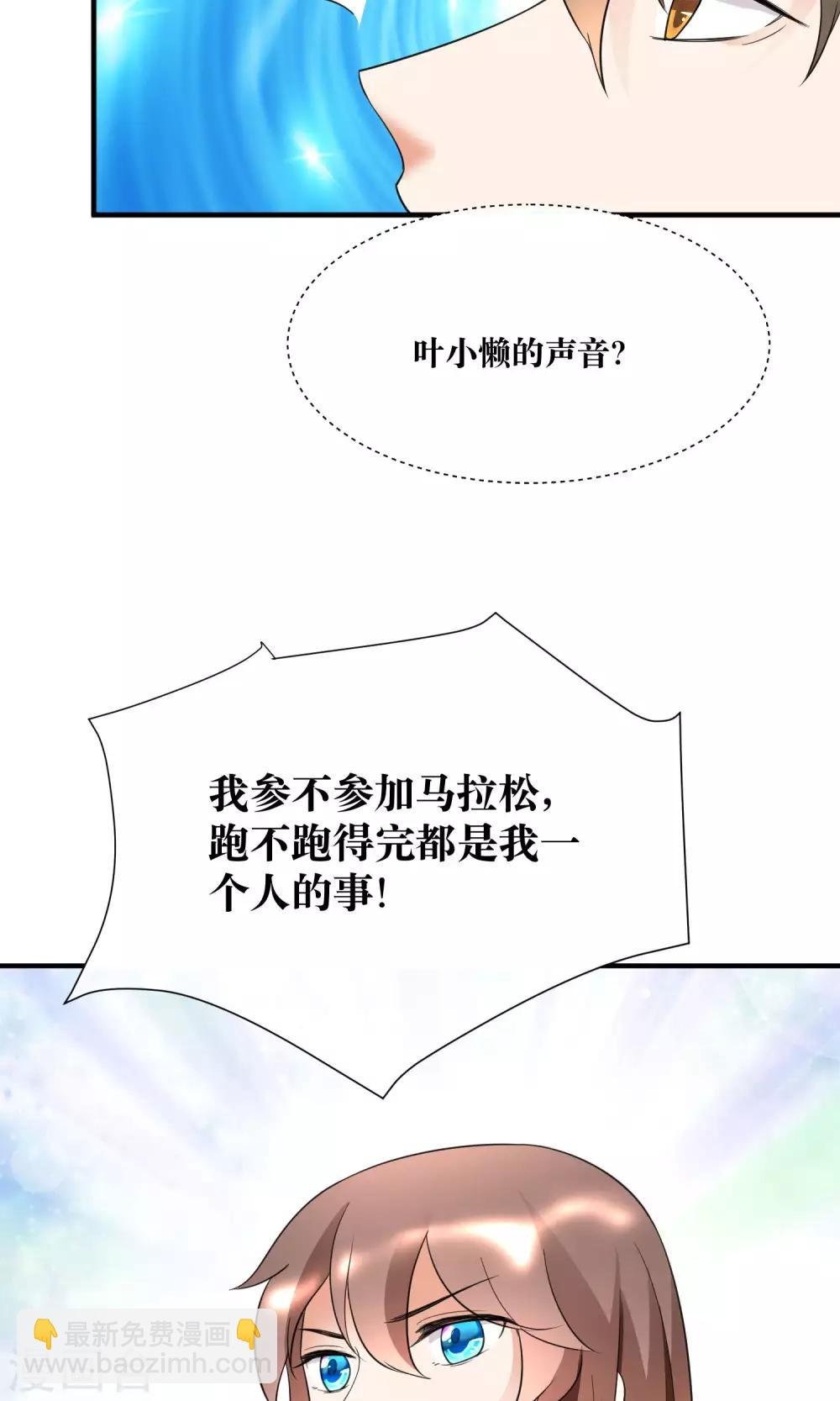 第19话 暗中小人