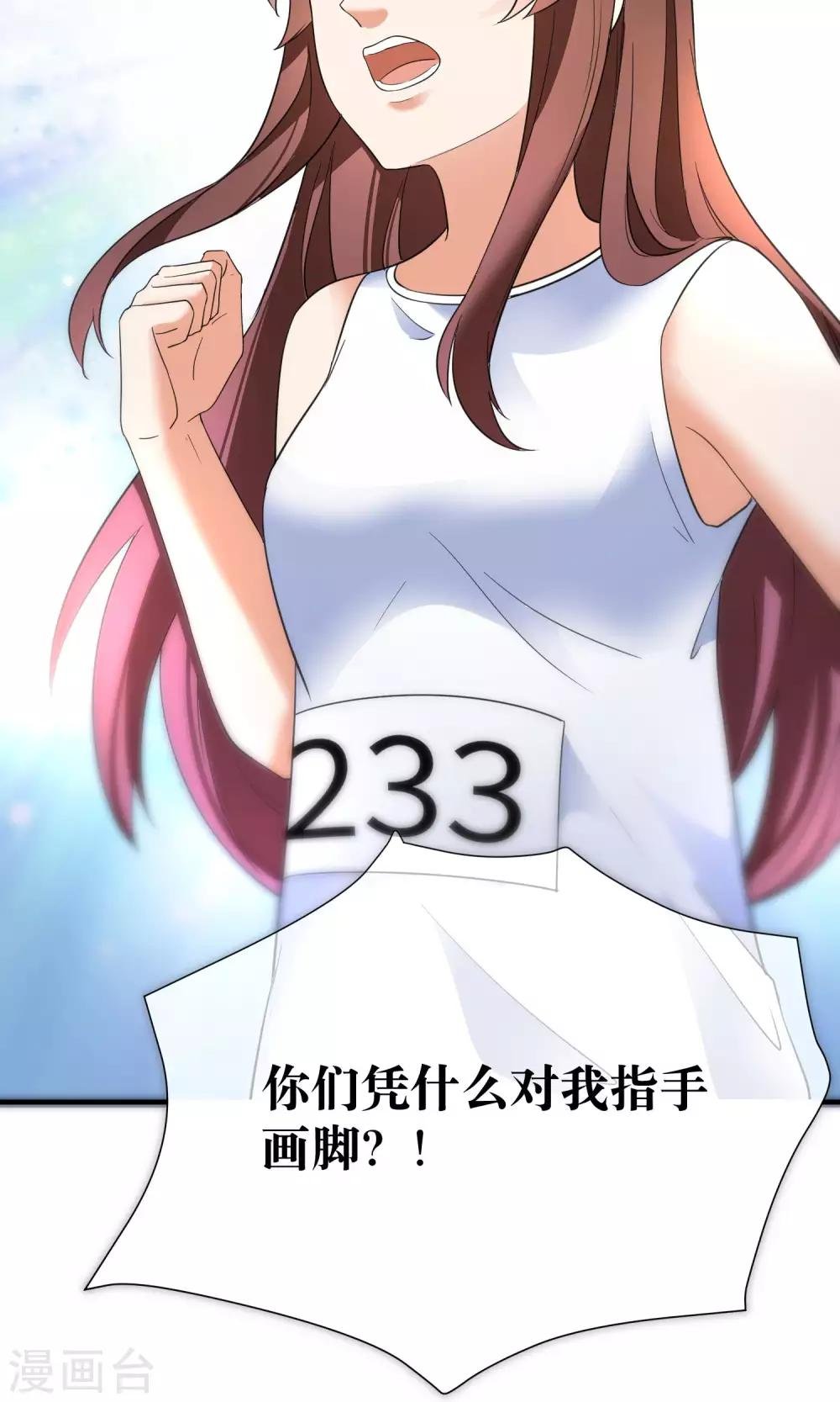 第19话 暗中小人
