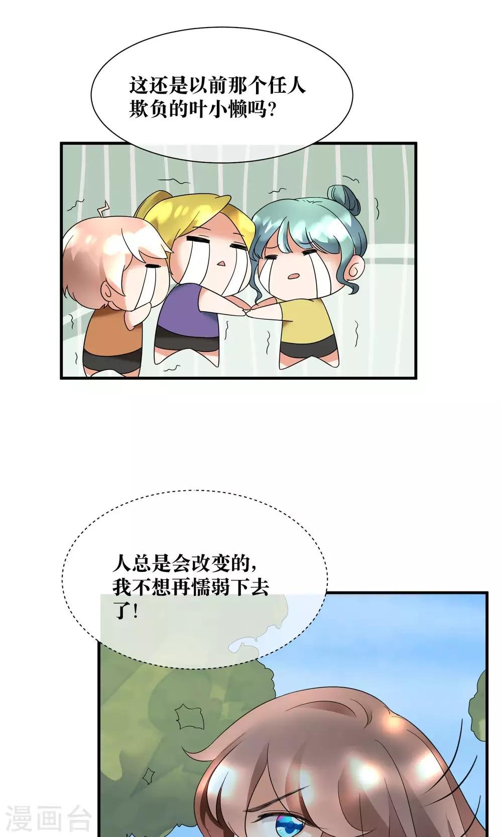 第19话 暗中小人