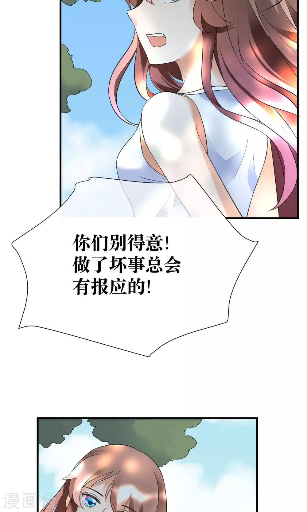 第19话 暗中小人