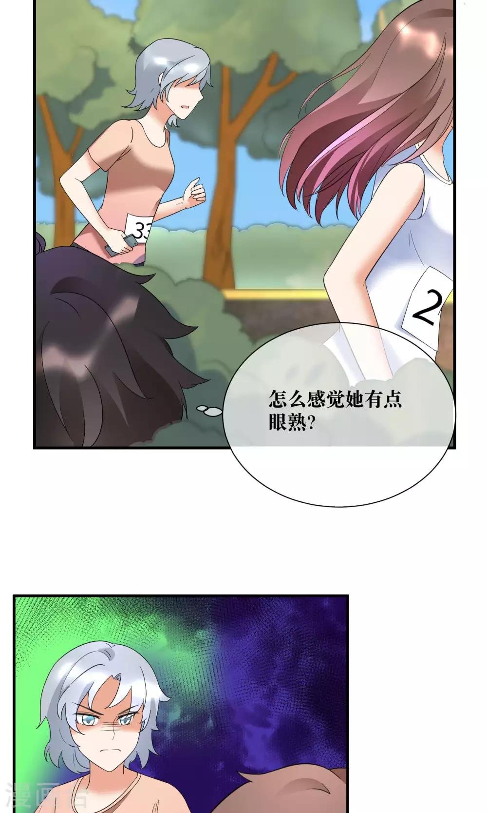 第19话 暗中小人