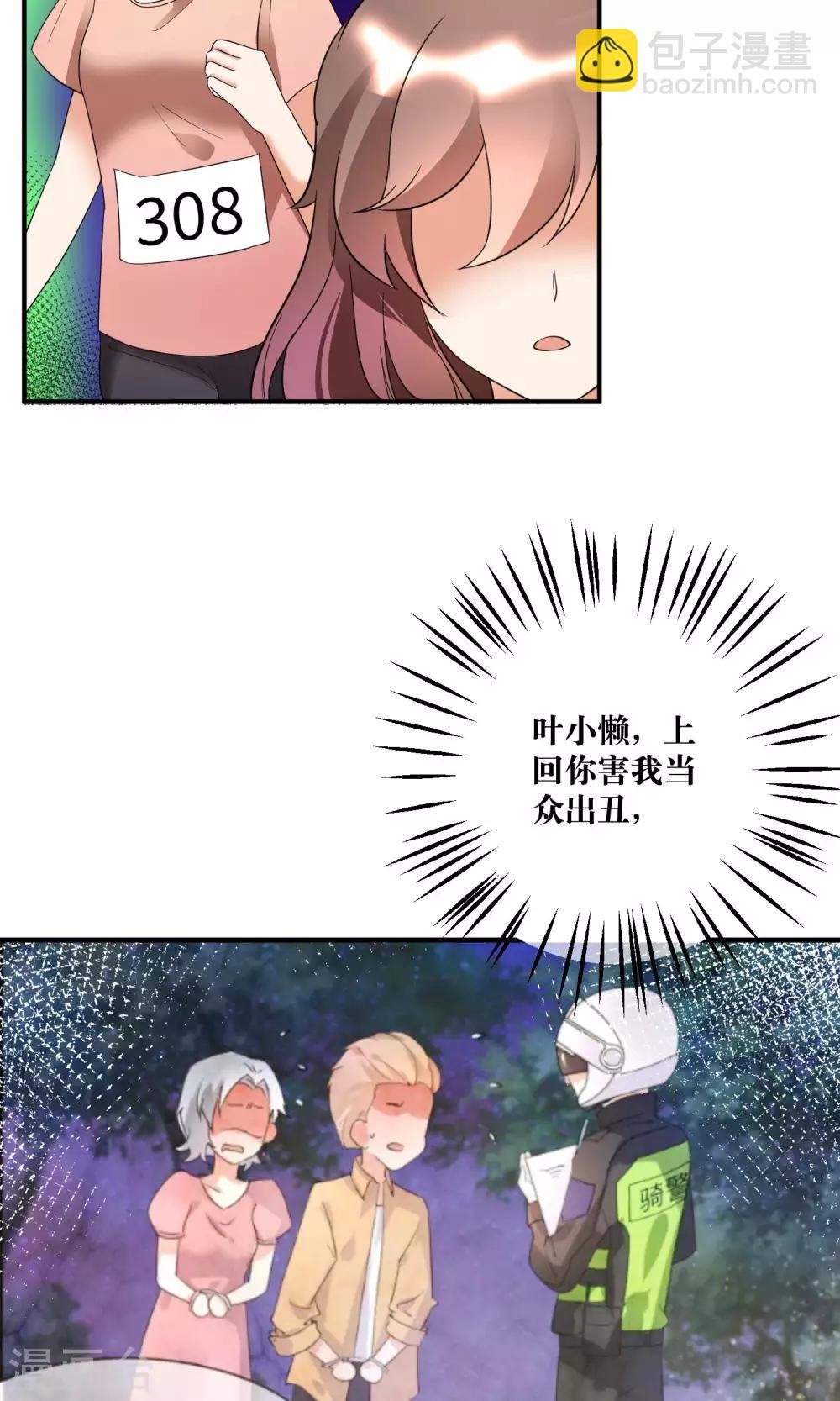 第19话 暗中小人