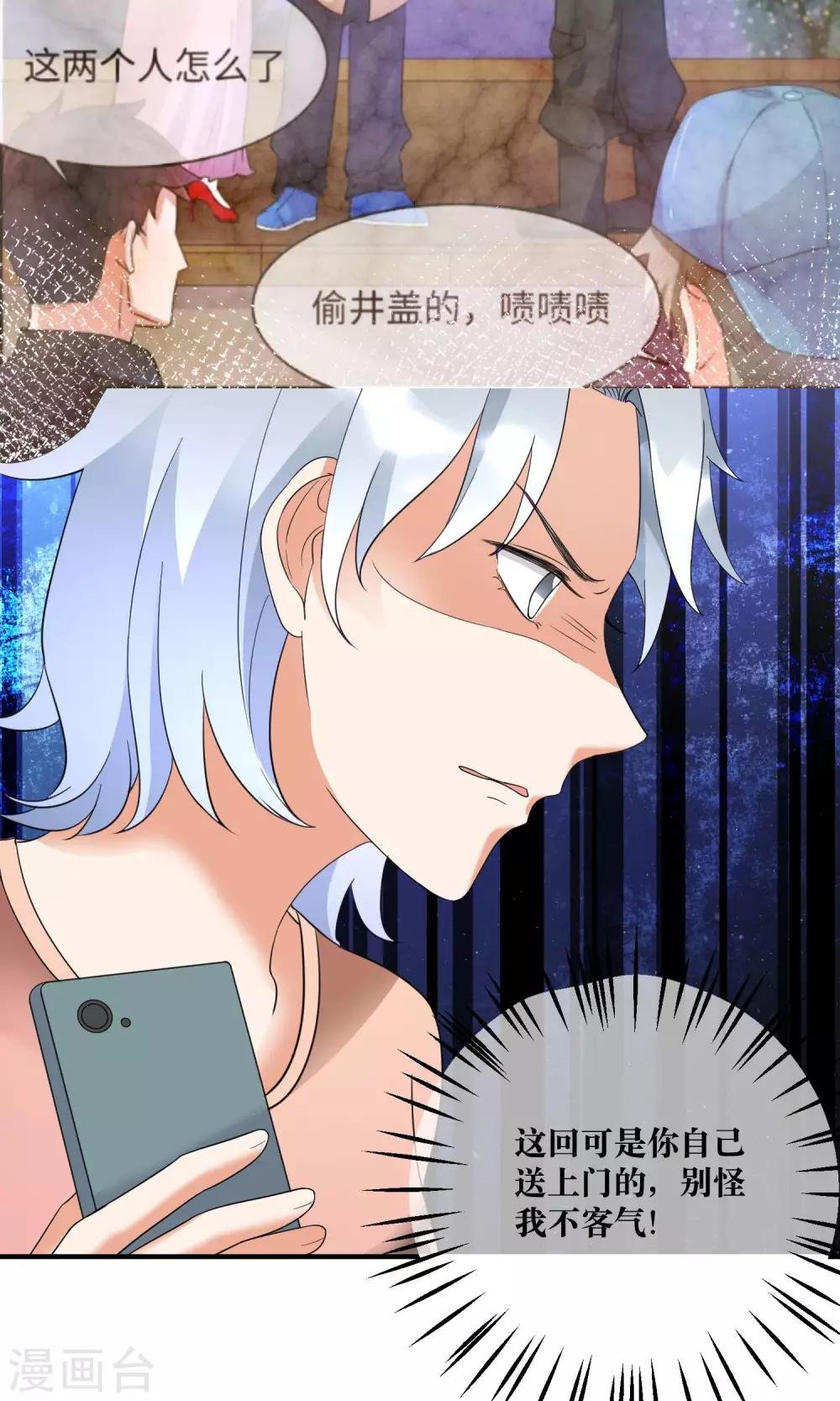 第19话 暗中小人