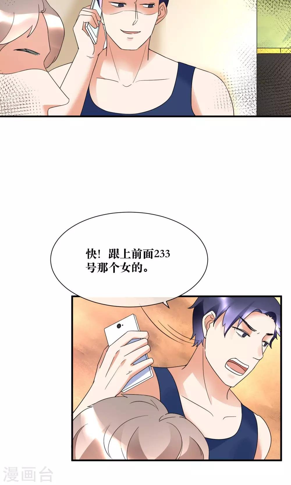 第19话 暗中小人