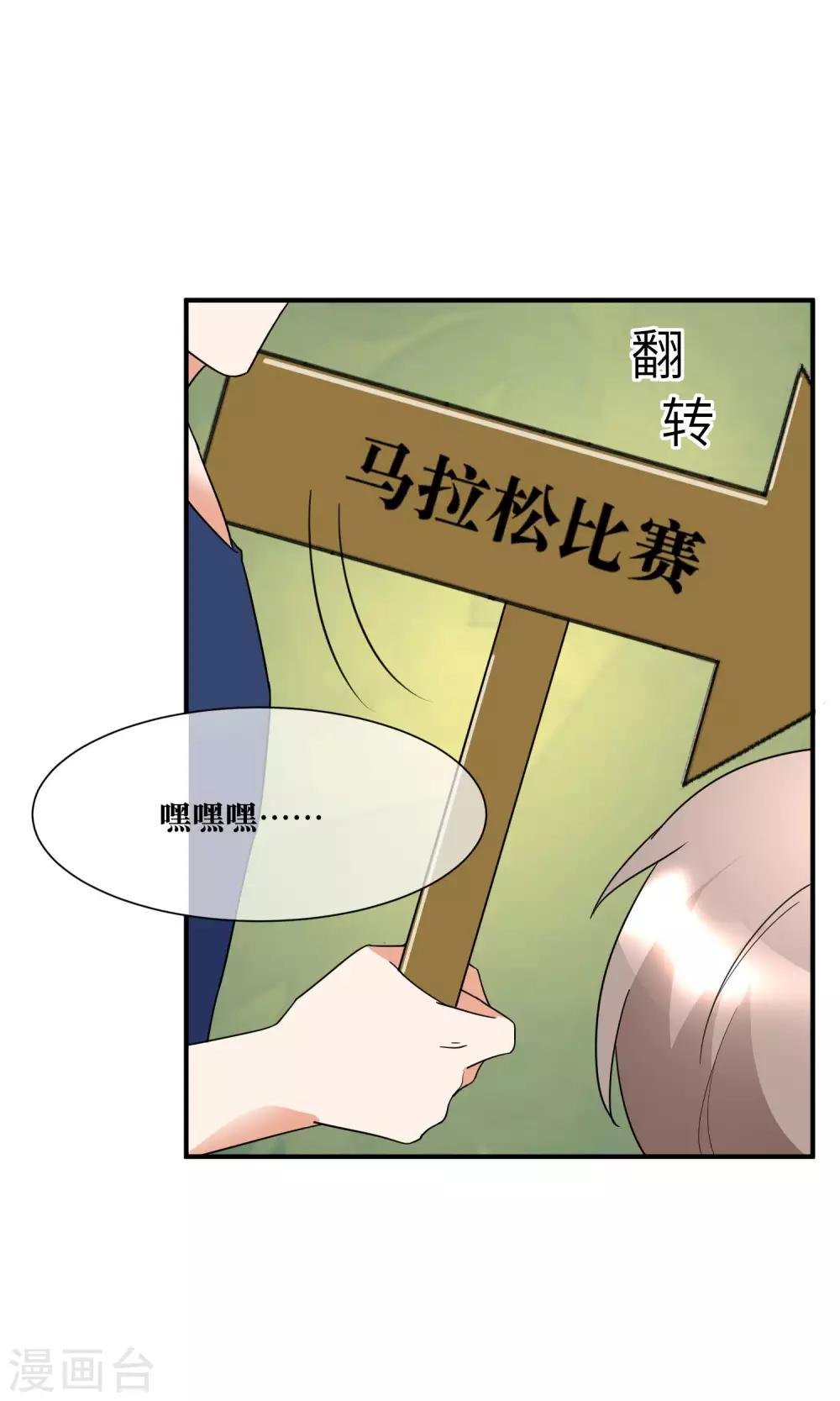 第19话 暗中小人