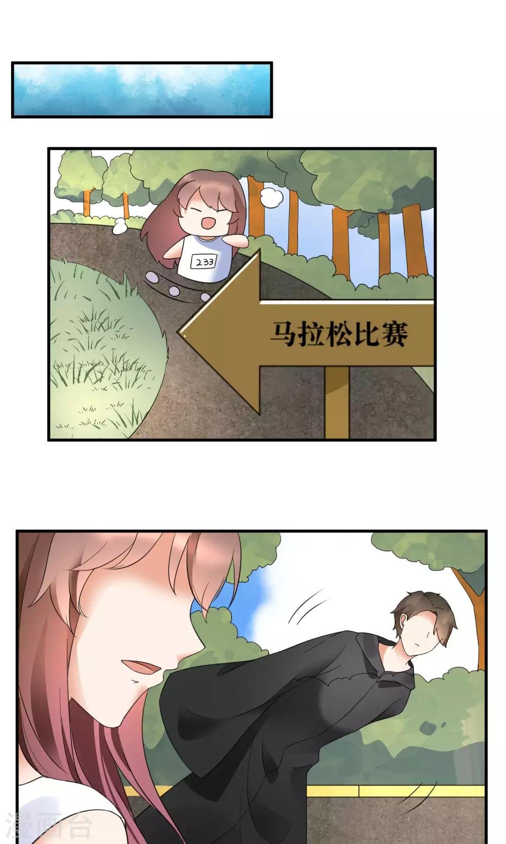 第19话 暗中小人