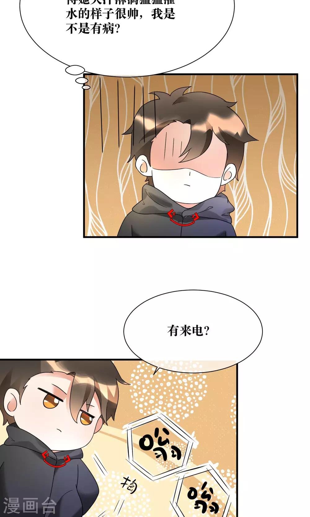 第19话 暗中小人