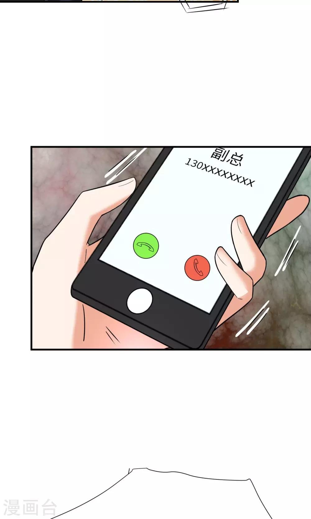 第19话 暗中小人