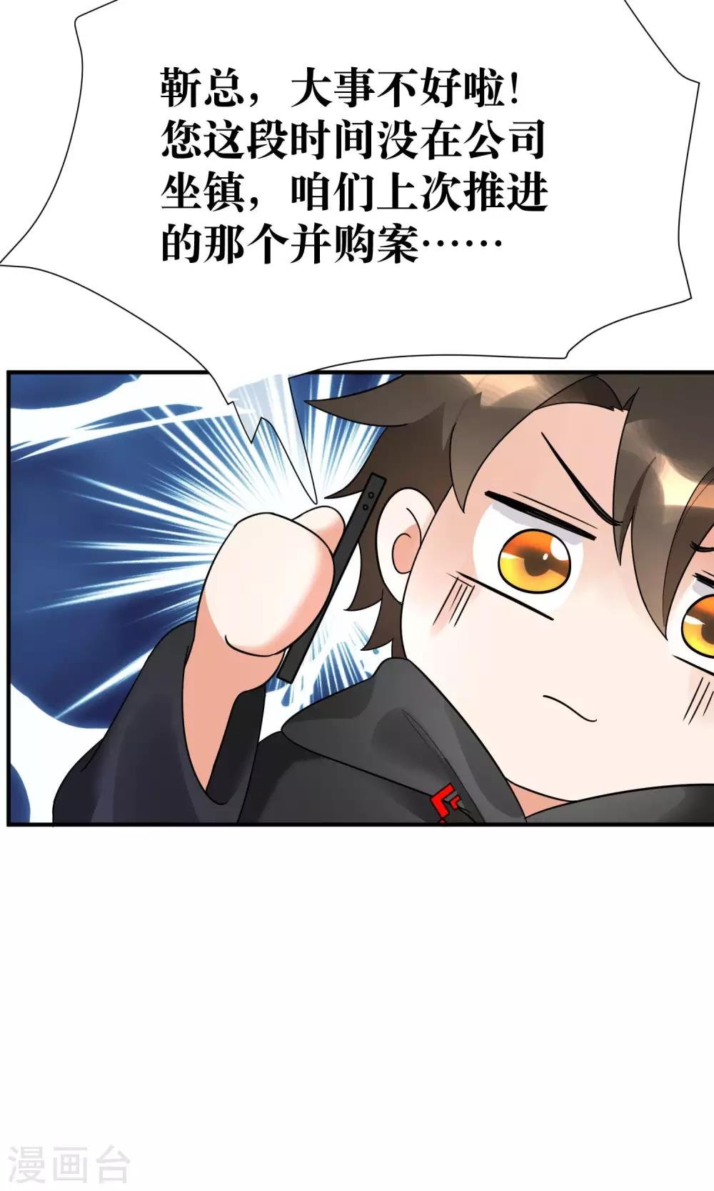 第19话 暗中小人