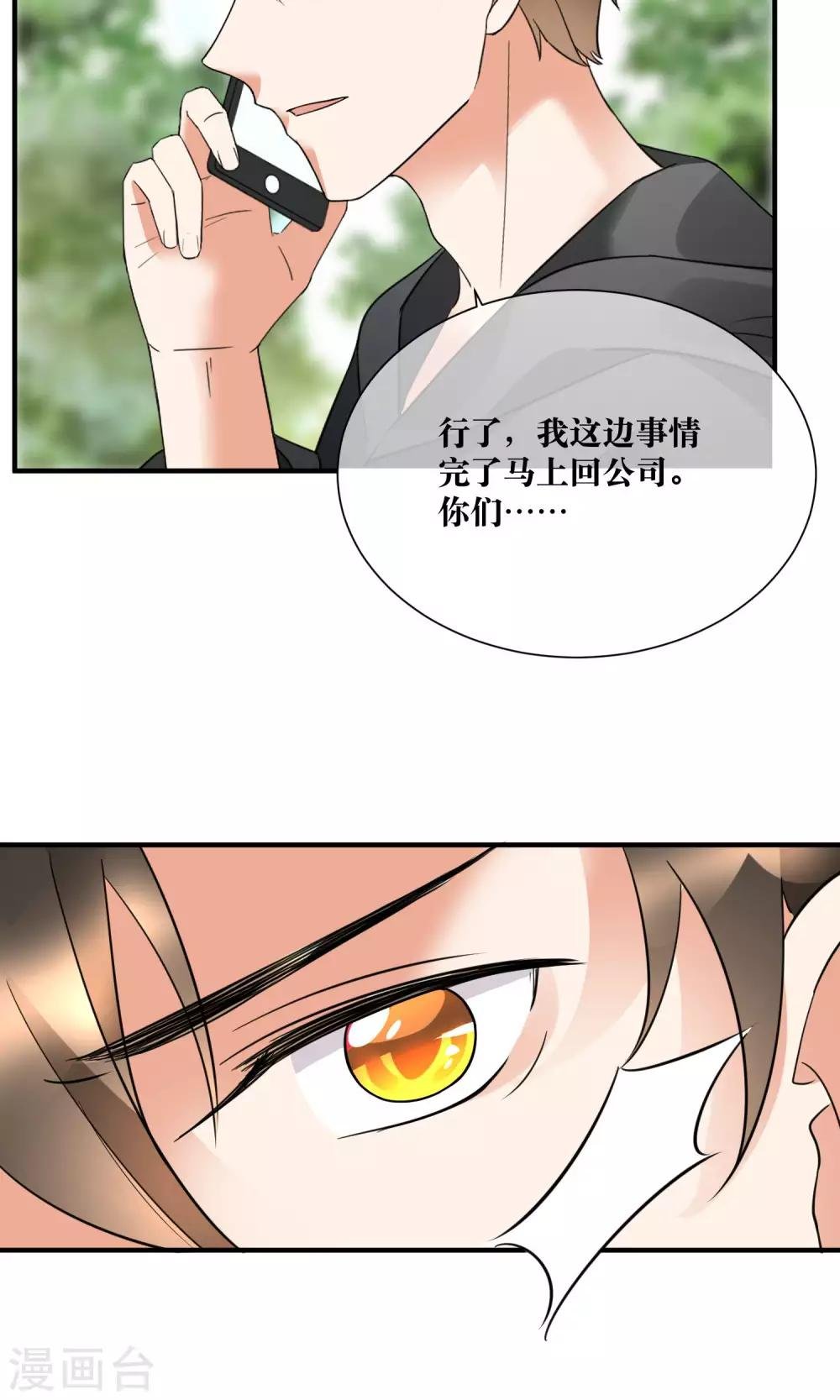 第19话 暗中小人