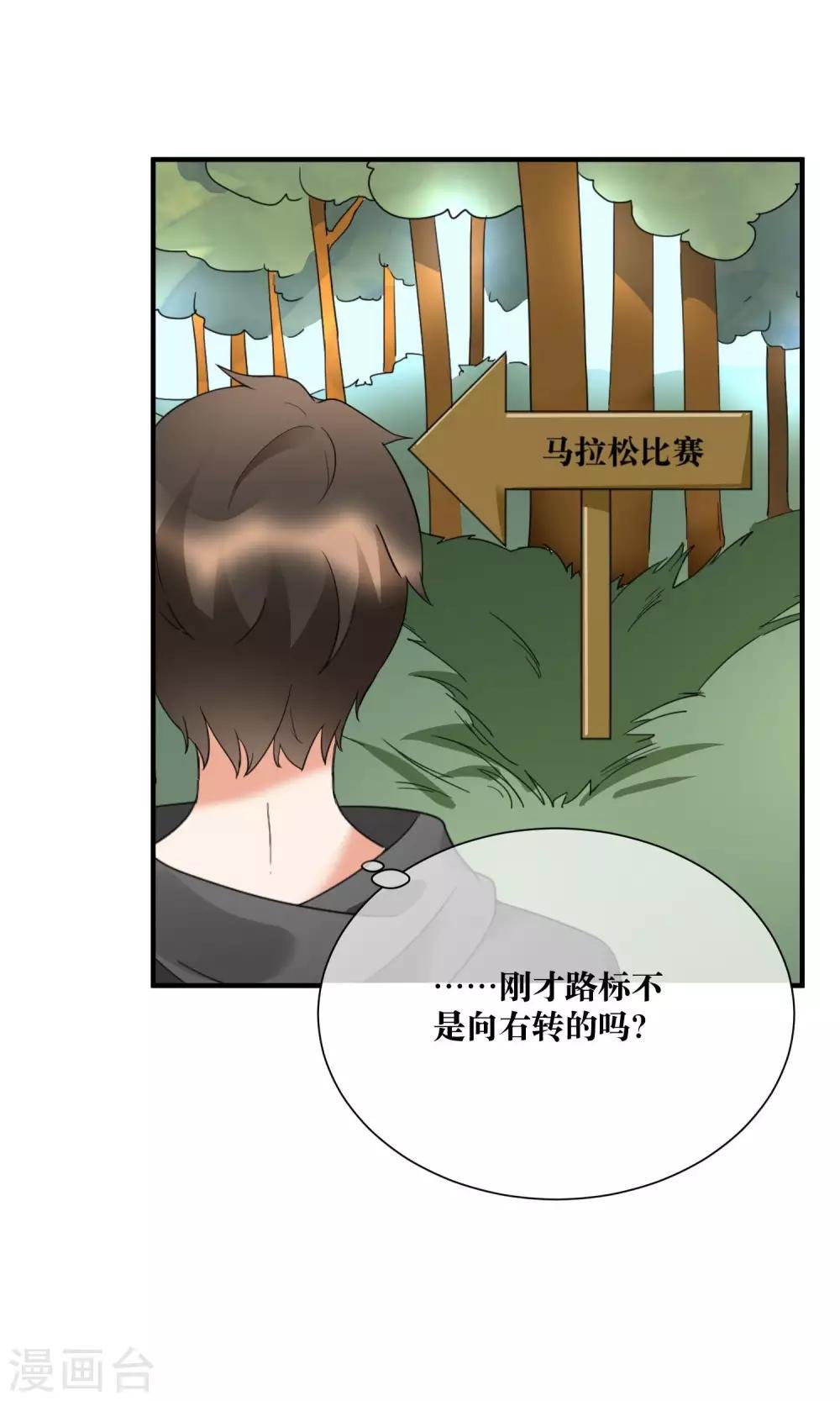 第19话 暗中小人