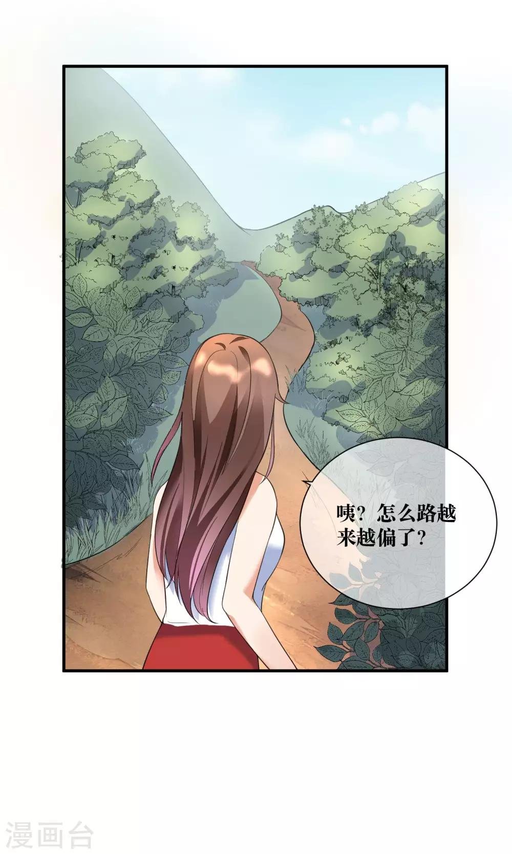 第20话 总裁救美