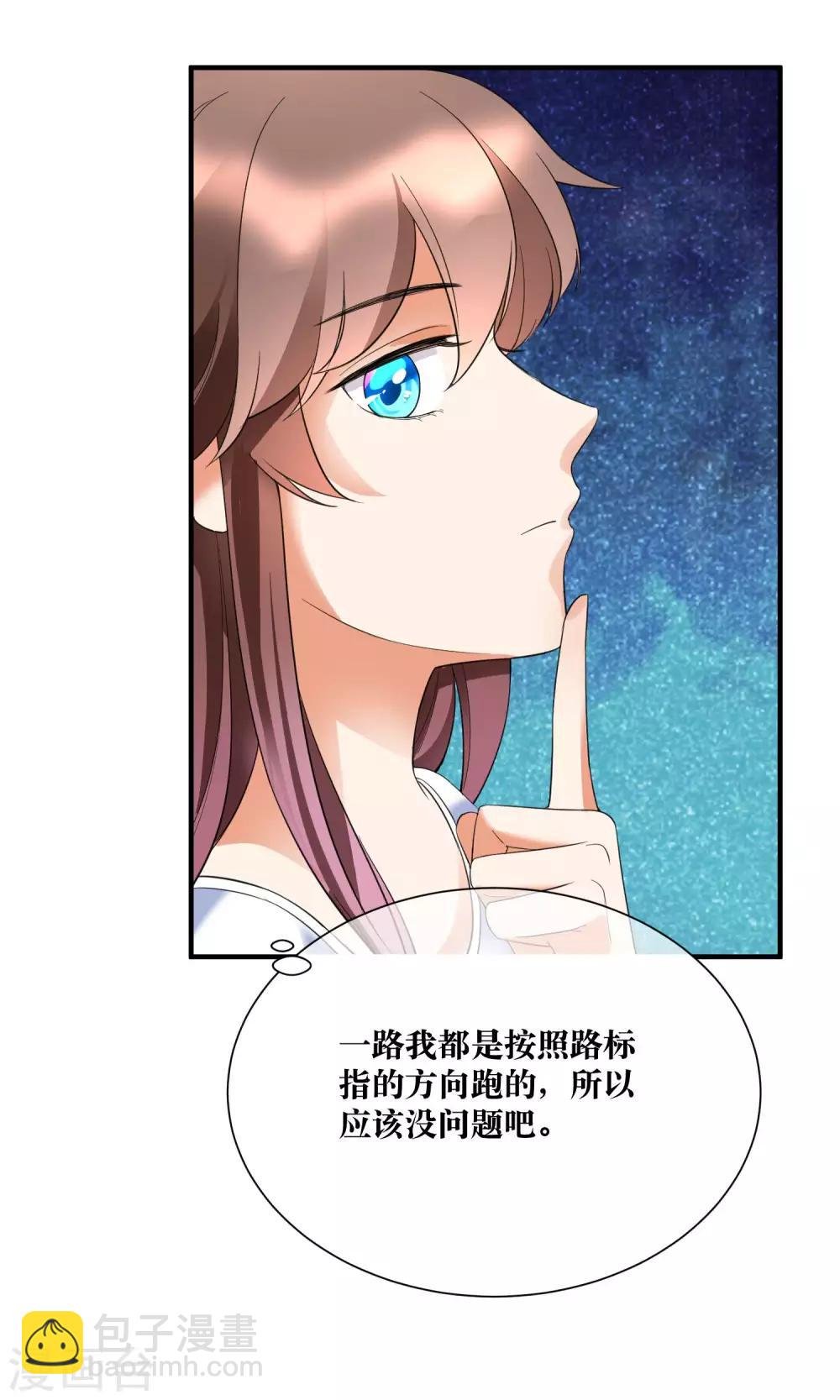 第20话 总裁救美