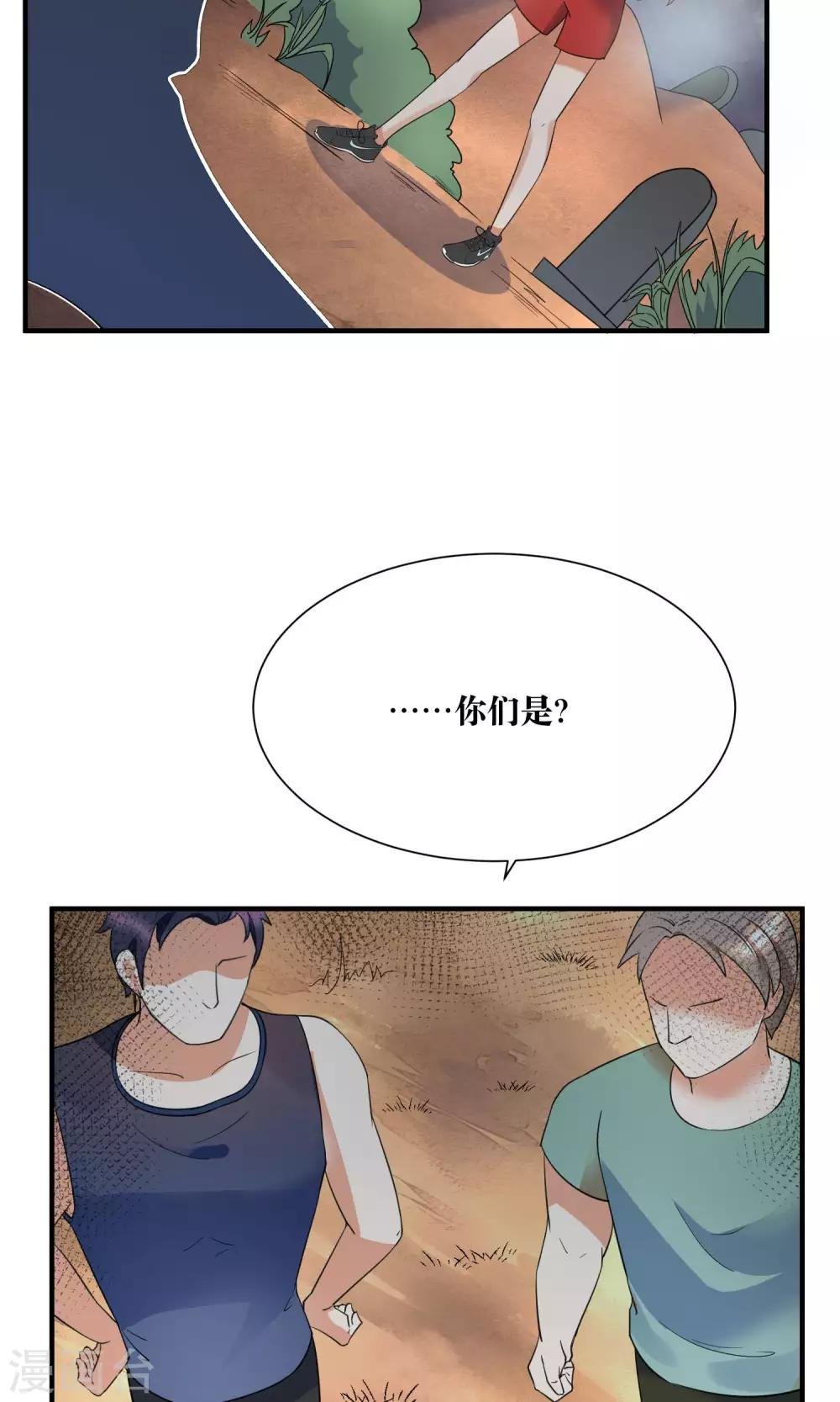 第20话 总裁救美