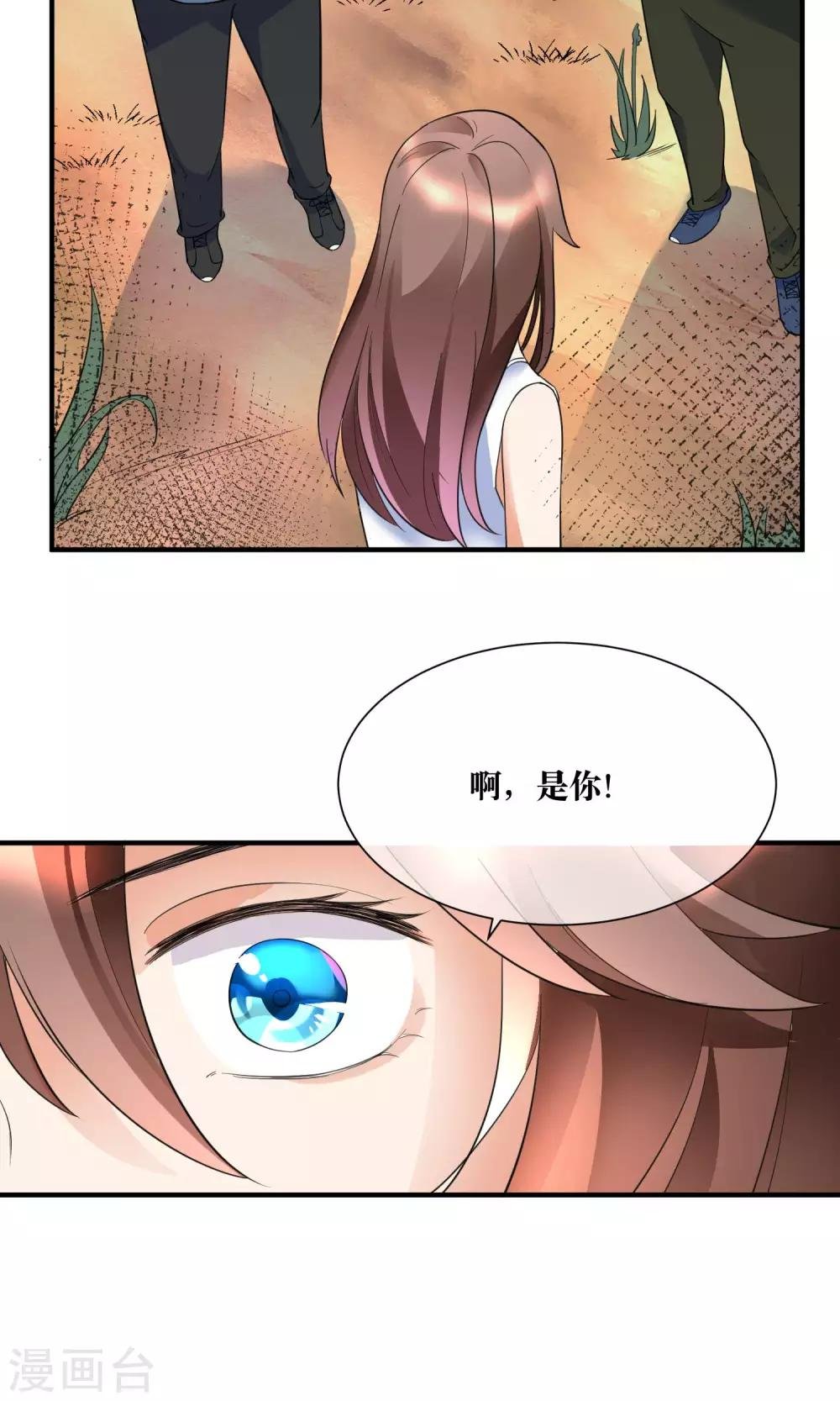 第20话 总裁救美