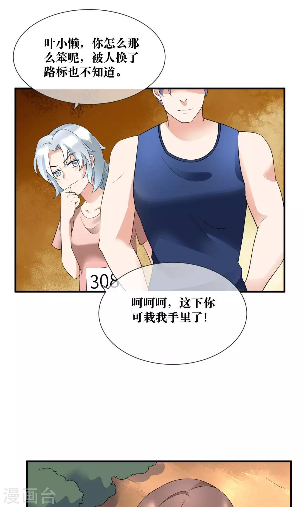 第20话 总裁救美