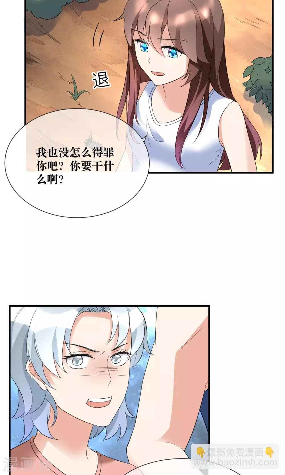 第20话 总裁救美