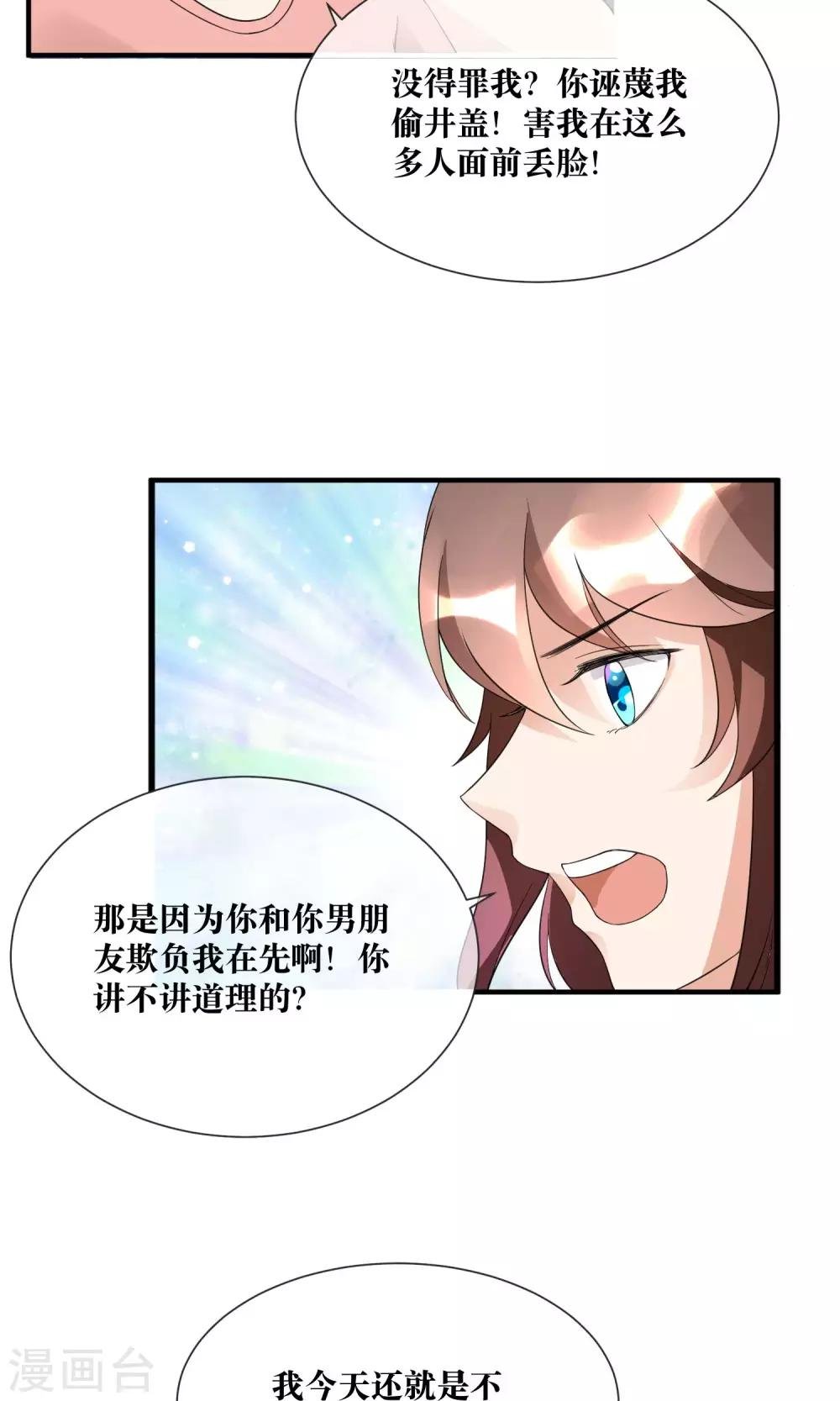 第20话 总裁救美