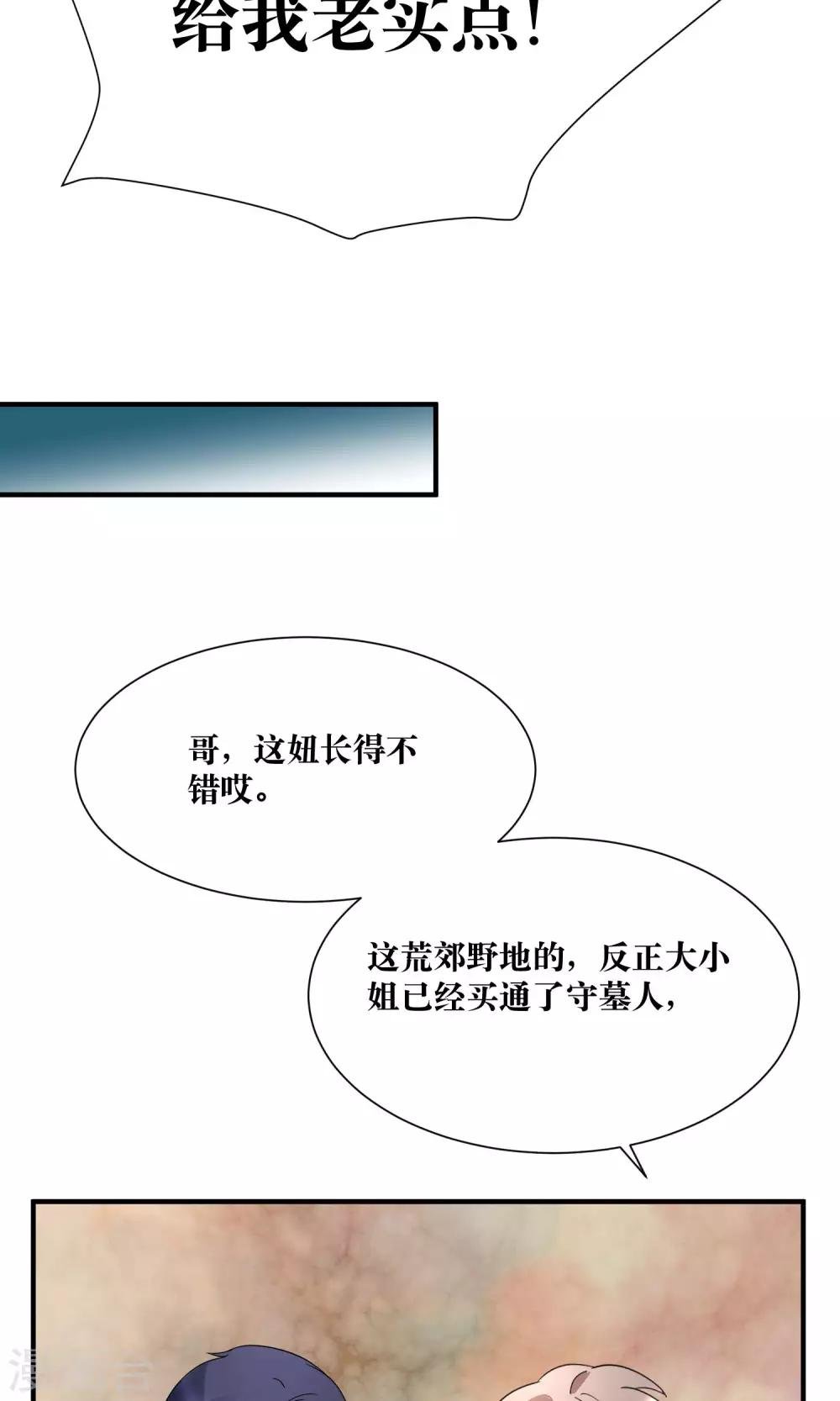 第20话 总裁救美