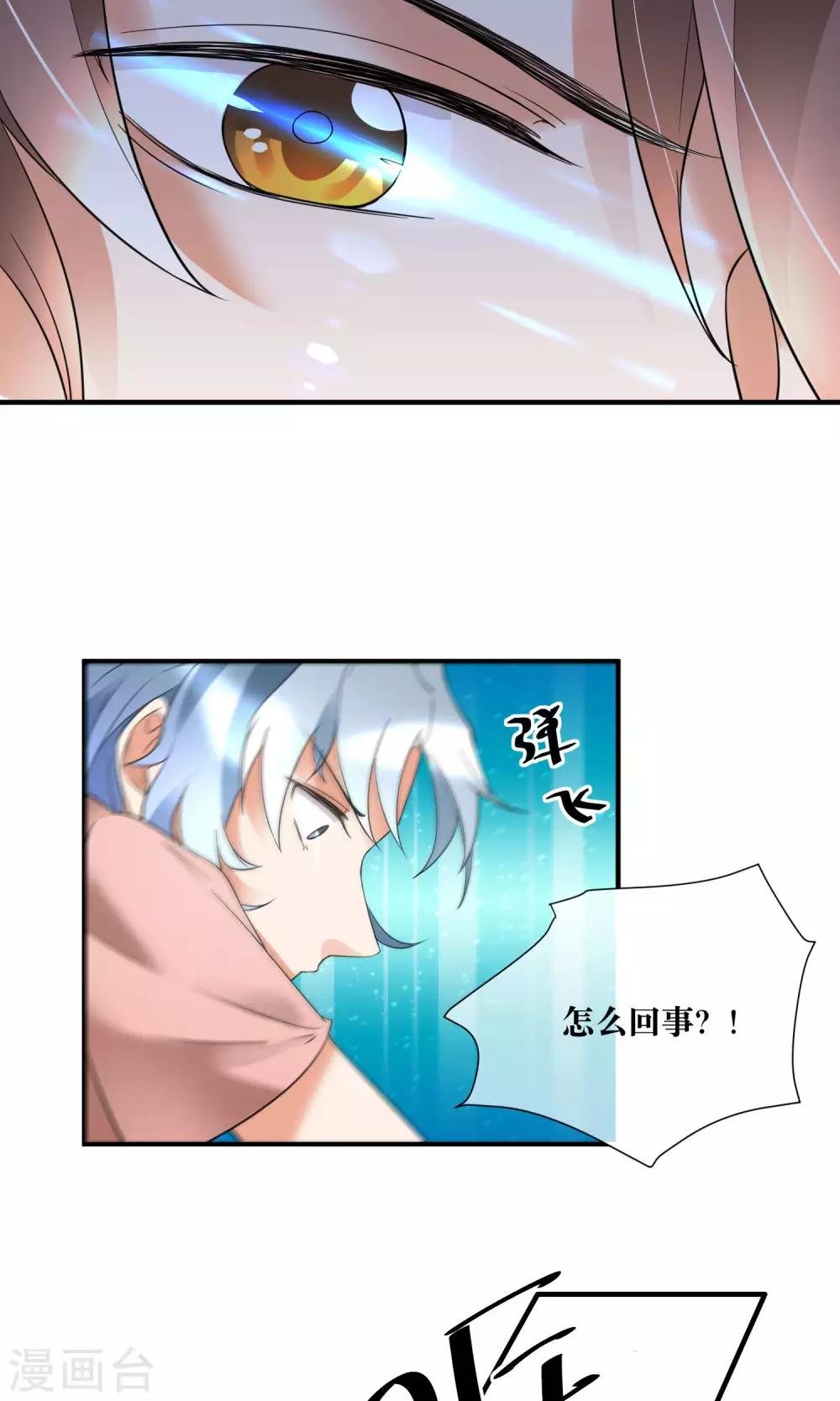 第21话 我不会原谅伤害你的人