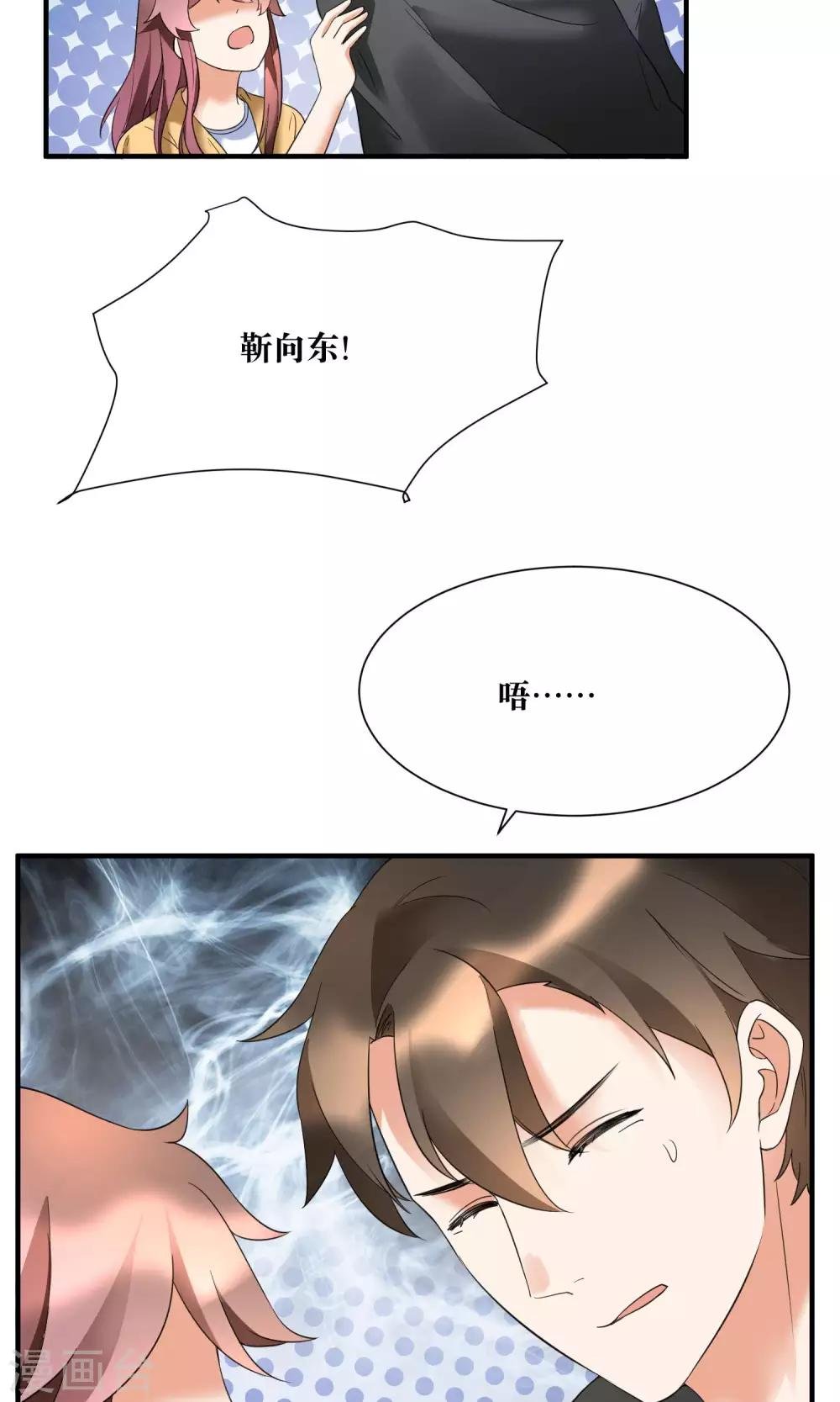 第21话 我不会原谅伤害你的人