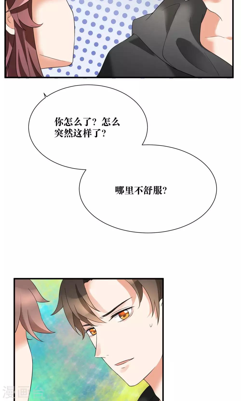 第21话 我不会原谅伤害你的人