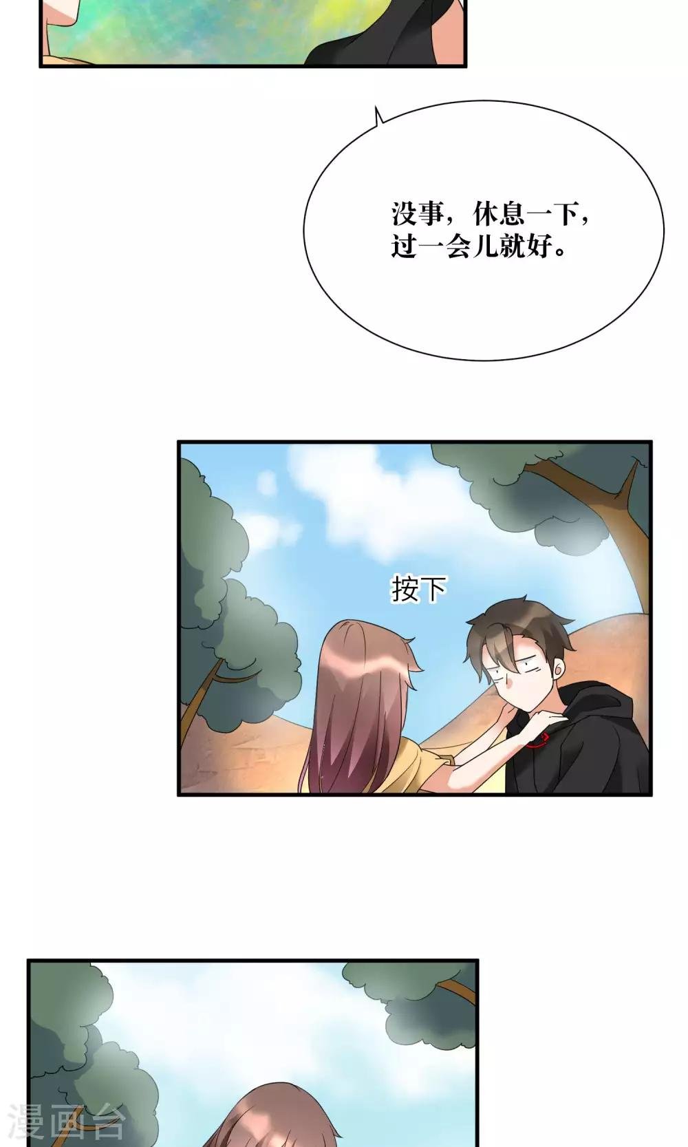 第21话 我不会原谅伤害你的人