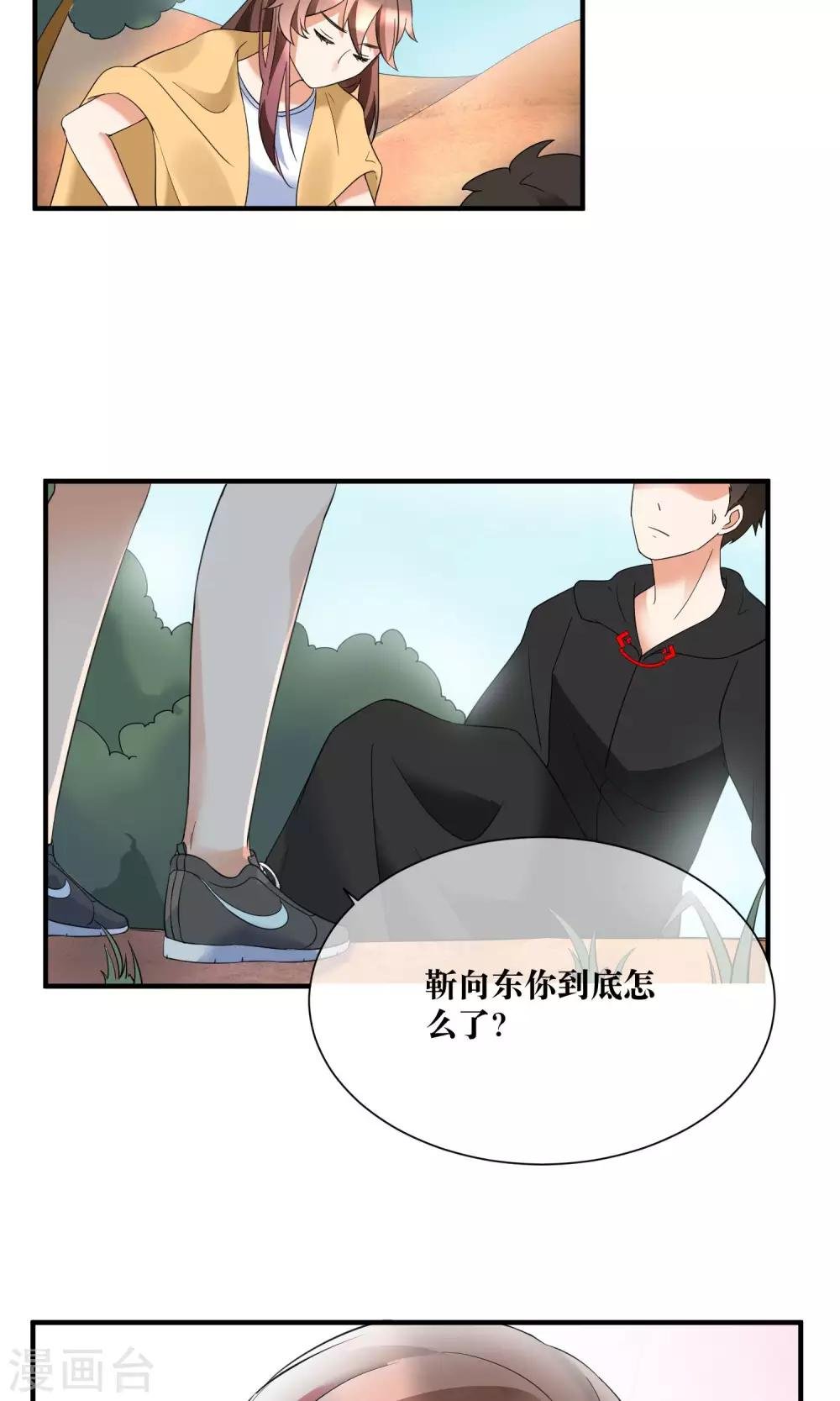 第21话 我不会原谅伤害你的人